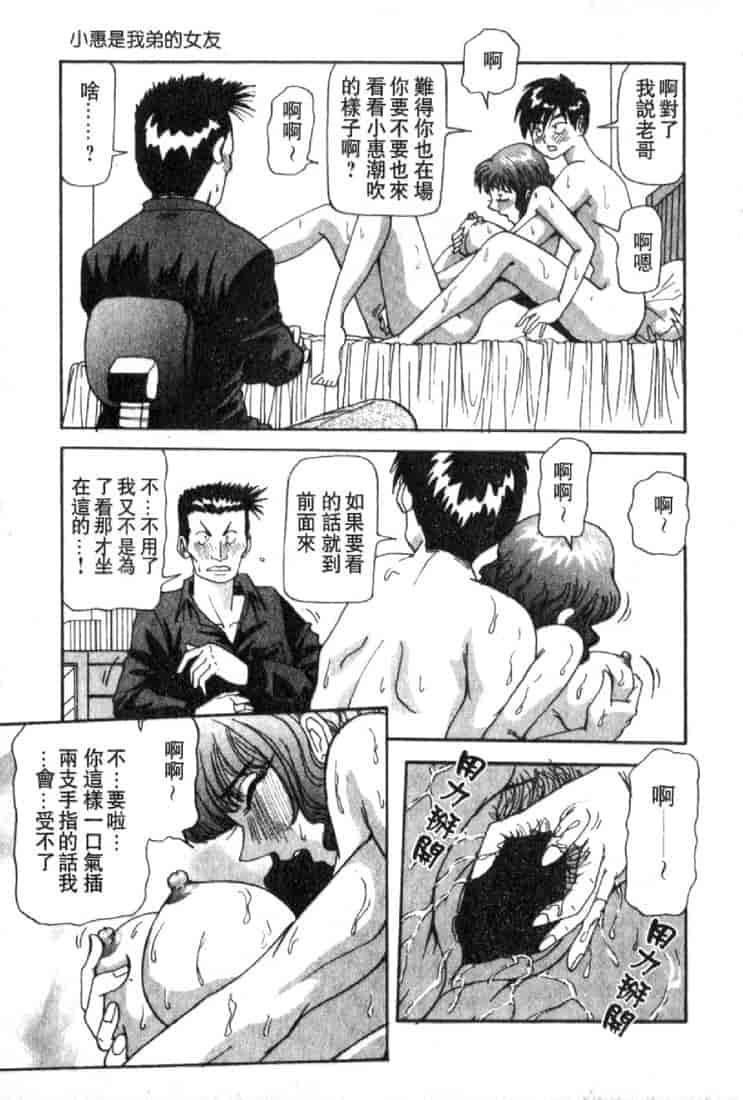 汉化版-(成年コミック)[雪見野ユキオ] 恋愛診断 [不歸之森]_第3集