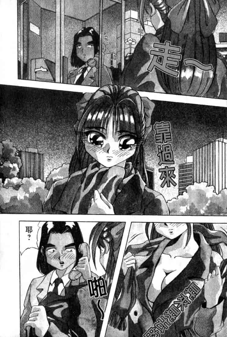 汉化版-(成年コミック)[雪見野ユキオ] 恋愛診断 [不歸之森]_第3集