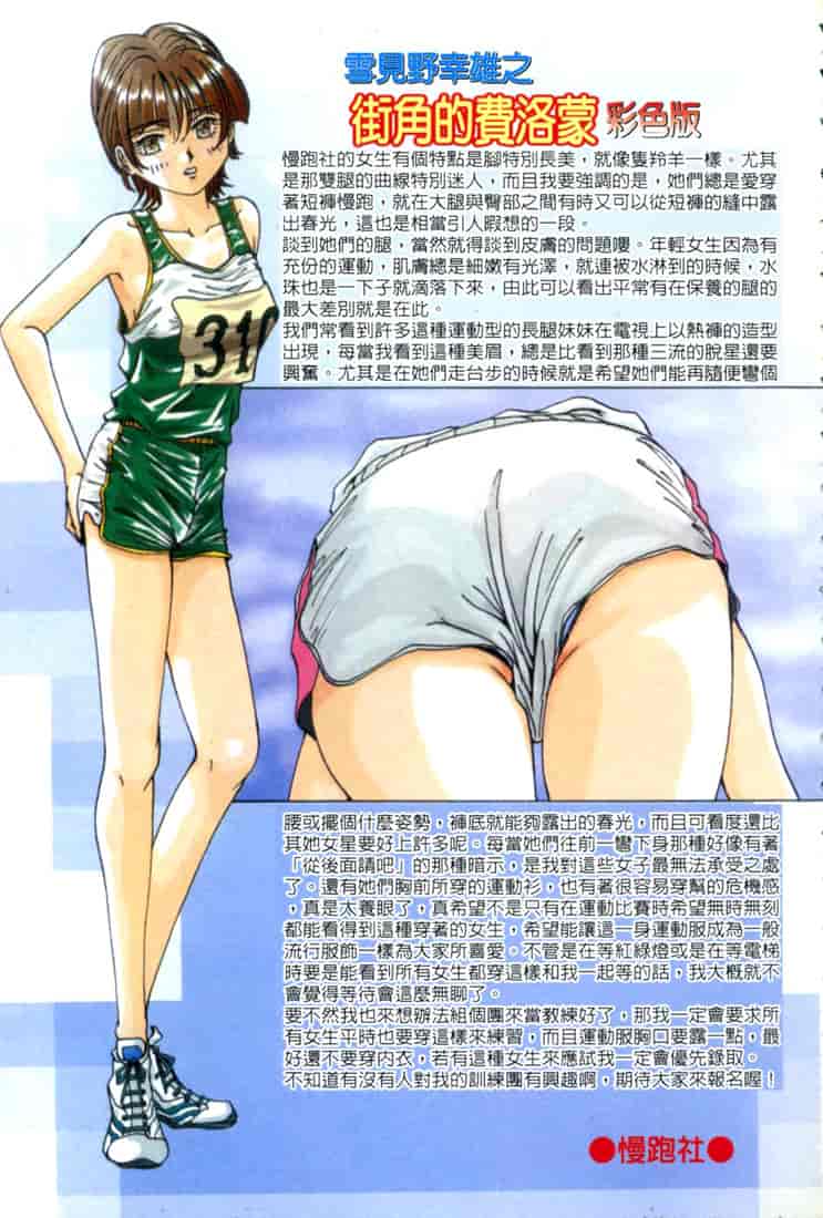 汉化版-(成年コミック)[雪見野ユキオ] 恋愛診断 [不歸之森]_第1集