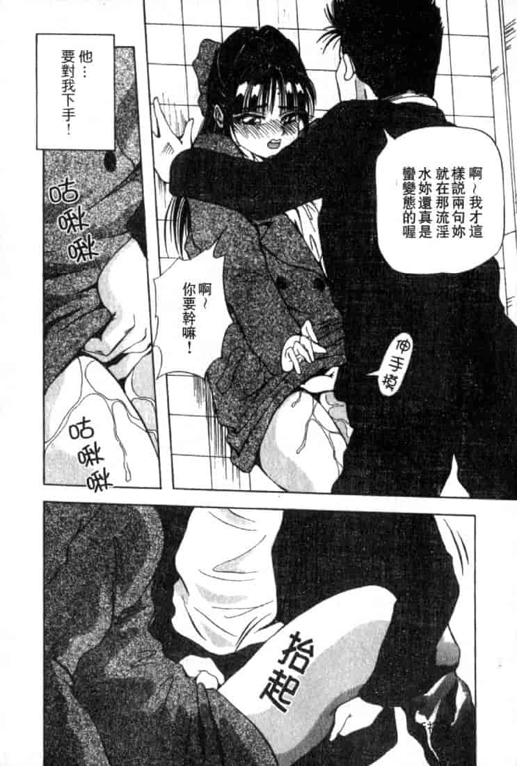 汉化版-(成年コミック)[雪見野ユキオ] 恋愛診断 [不歸之森]_第4集