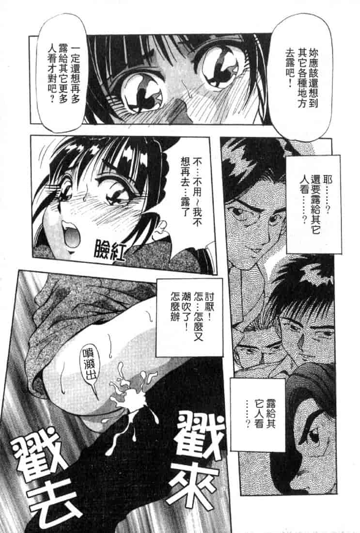 汉化版-(成年コミック)[雪見野ユキオ] 恋愛診断 [不歸之森]_第4集