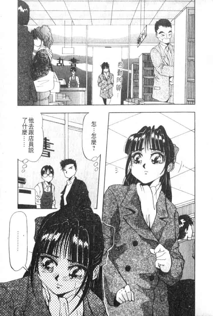 汉化版-(成年コミック)[雪見野ユキオ] 恋愛診断 [不歸之森]_第4集