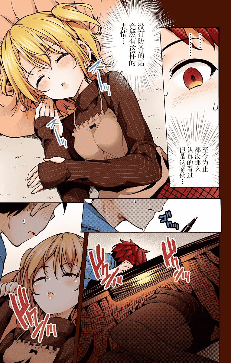 汉化版-[きただりょうま]ド級編隊エグゼロス セミカラー版 2_1_第1集