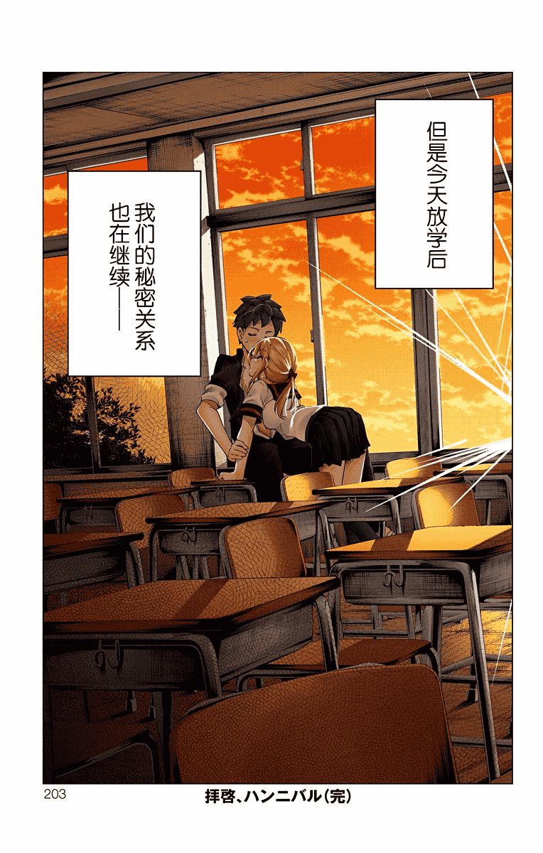 汉化版-[きただりょうま]ド級編隊エグゼロス セミカラー版 3_1_第9集