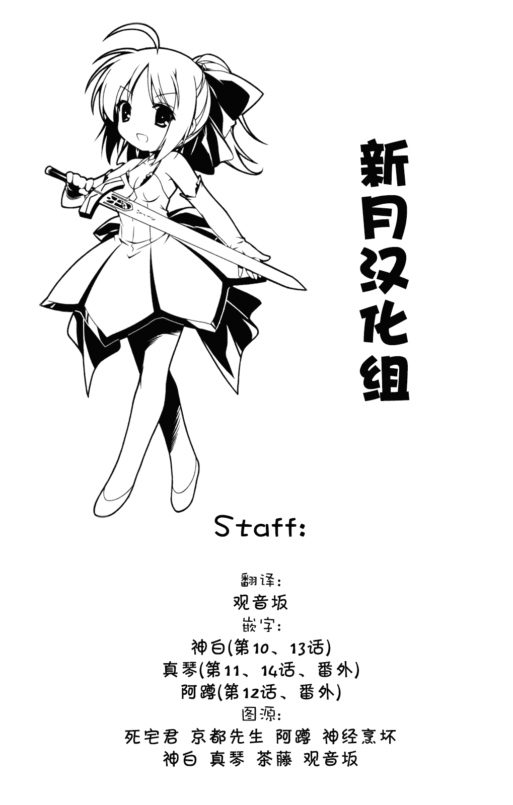 汉化版-[きただりょうま]ド級編隊エグゼロス セミカラー版 3_1_第9集