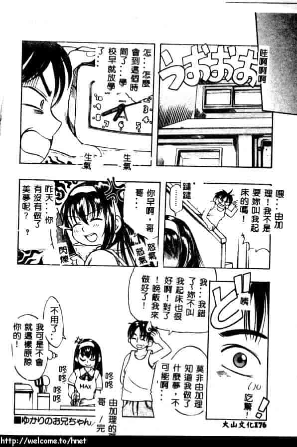 汉化版-[きのした順市] ぷにぷにボンバー_第8集
