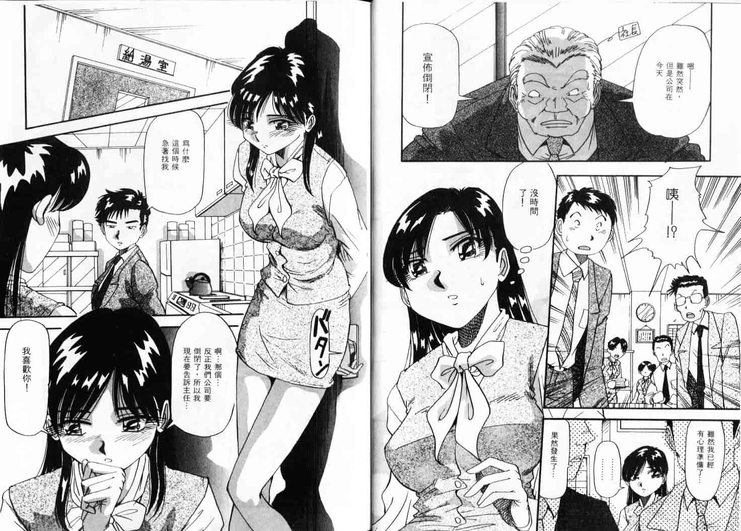 汉化版-(成年コミック)[雪見野ユキオ] 色白お嬢さん [上晴文化中文]_第1集