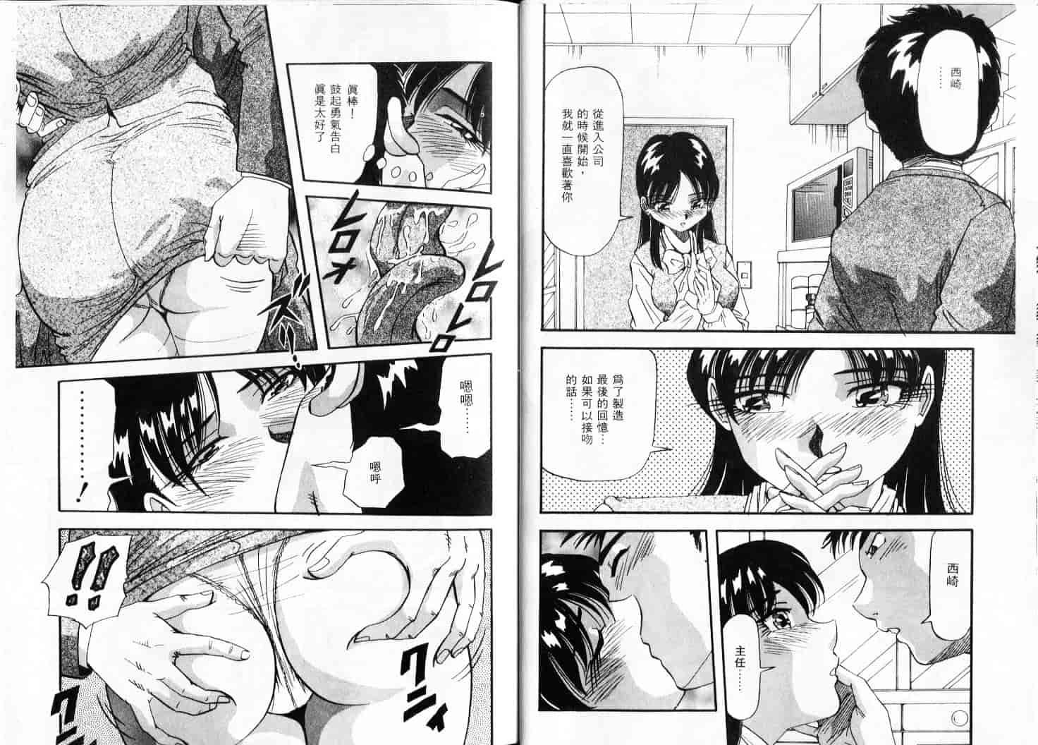 汉化版-(成年コミック)[雪見野ユキオ] 色白お嬢さん [上晴文化中文]_第1集