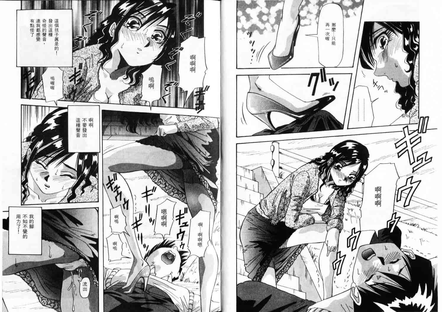 汉化版-(成年コミック)[雪見野ユキオ] 色白お嬢さん [上晴文化中文]_第2集