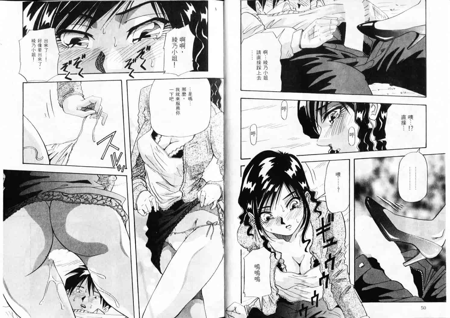 汉化版-(成年コミック)[雪見野ユキオ] 色白お嬢さん [上晴文化中文]_第2集