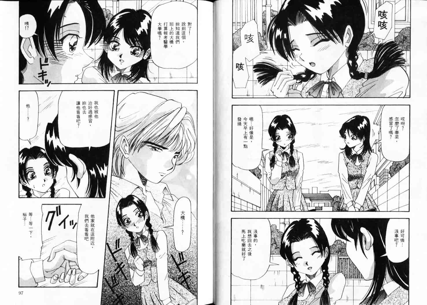 汉化版-(成年コミック)[雪見野ユキオ] 色白お嬢さん [上晴文化中文]_第3集