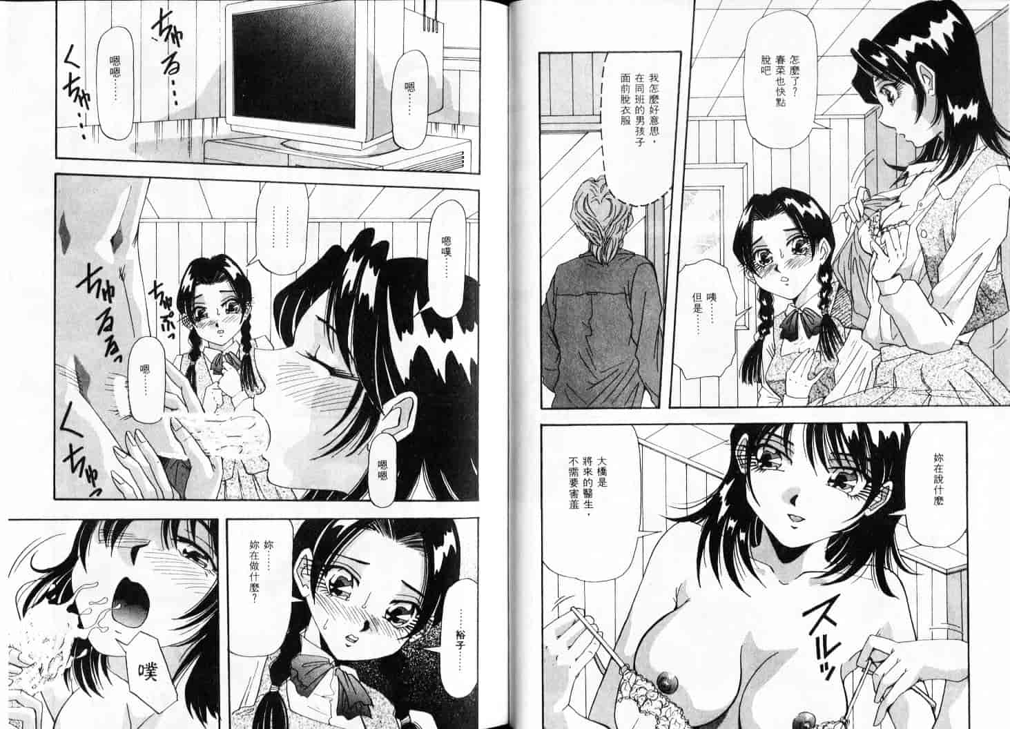 汉化版-(成年コミック)[雪見野ユキオ] 色白お嬢さん [上晴文化中文]_第3集