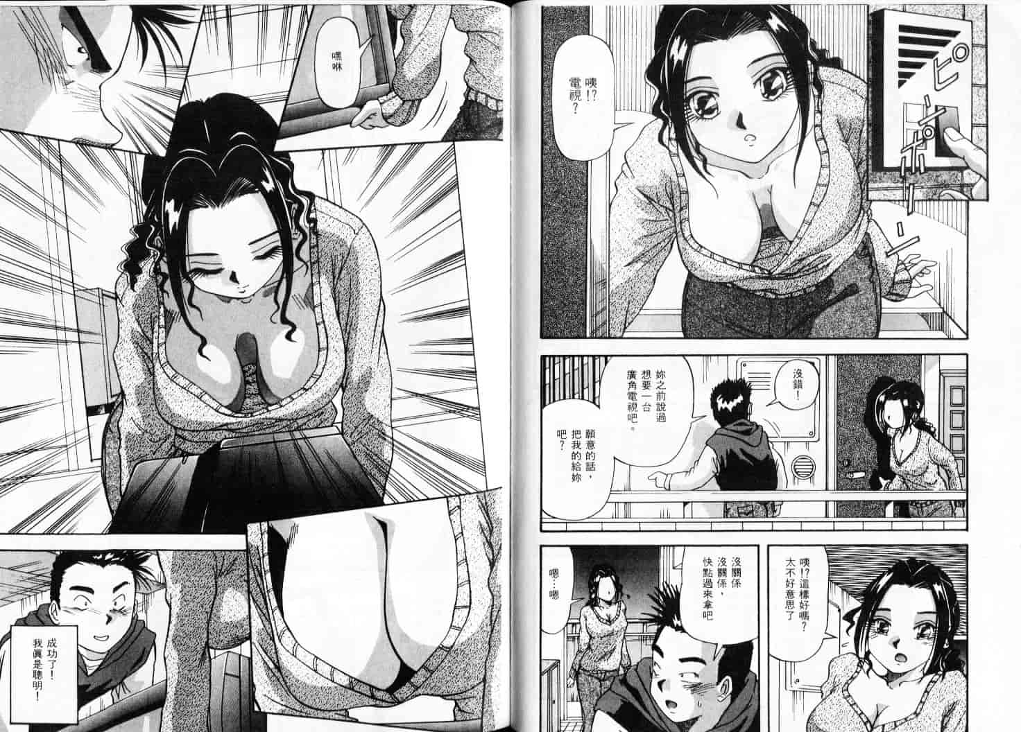 汉化版-(成年コミック)[雪見野ユキオ] 色白お嬢さん [上晴文化中文]_第3集