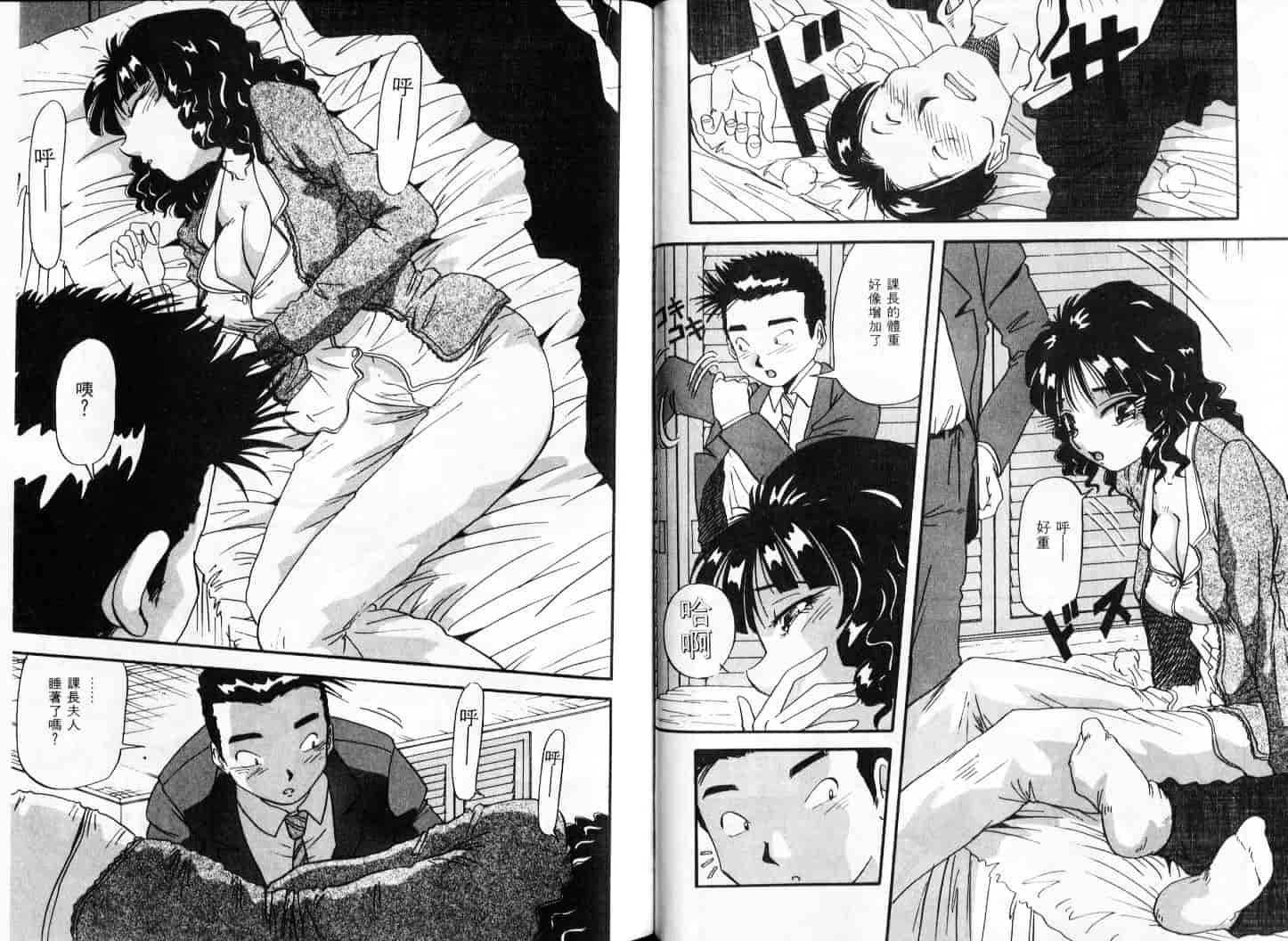 汉化版-(成年コミック)[雪見野ユキオ] 色白お嬢さん [上晴文化中文]_第3集