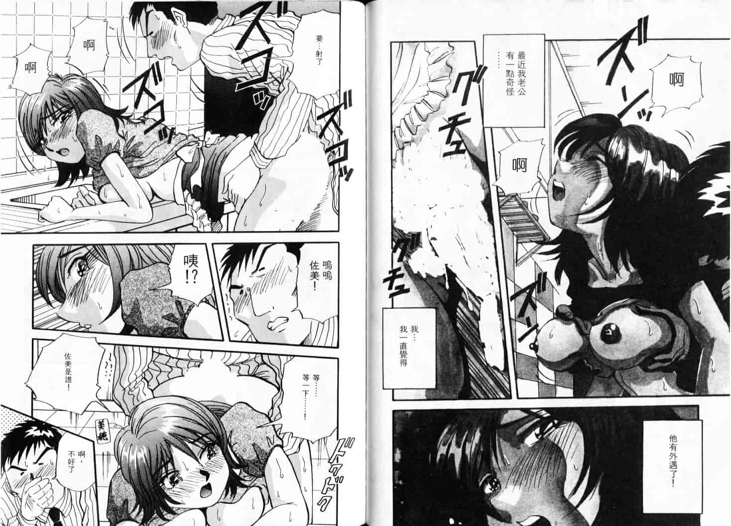 汉化版-(成年コミック)[雪見野ユキオ] 色白お嬢さん [上晴文化中文]_第4集
