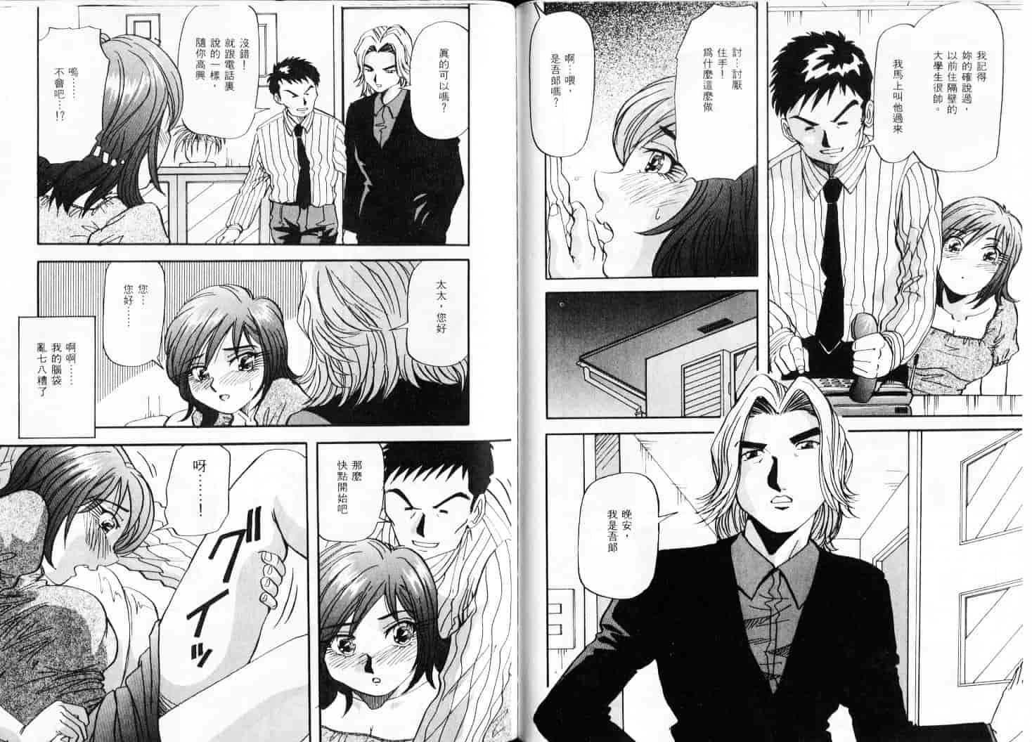 汉化版-(成年コミック)[雪見野ユキオ] 色白お嬢さん [上晴文化中文]_第4集