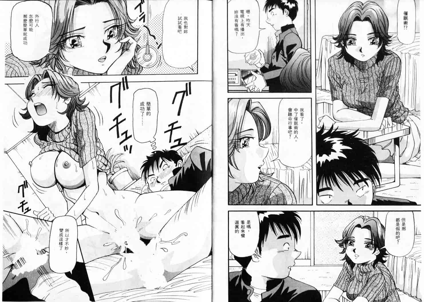 汉化版-(成年コミック)[雪見野ユキオ] 色白お嬢さん [上晴文化中文]_第1集