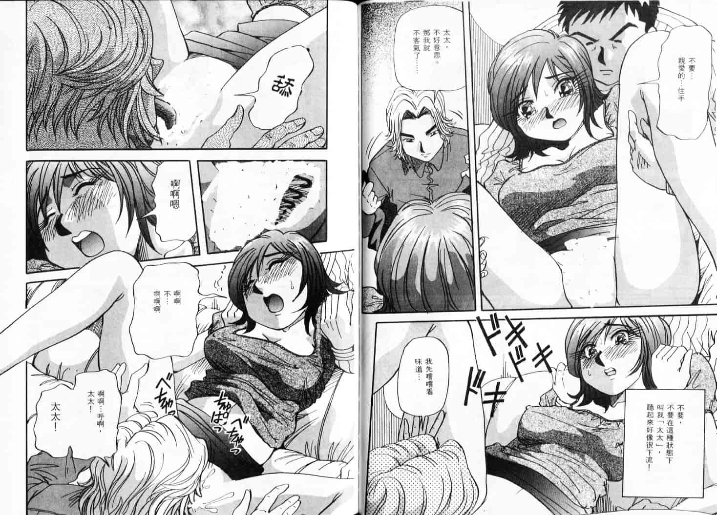 汉化版-(成年コミック)[雪見野ユキオ] 色白お嬢さん [上晴文化中文]_第4集