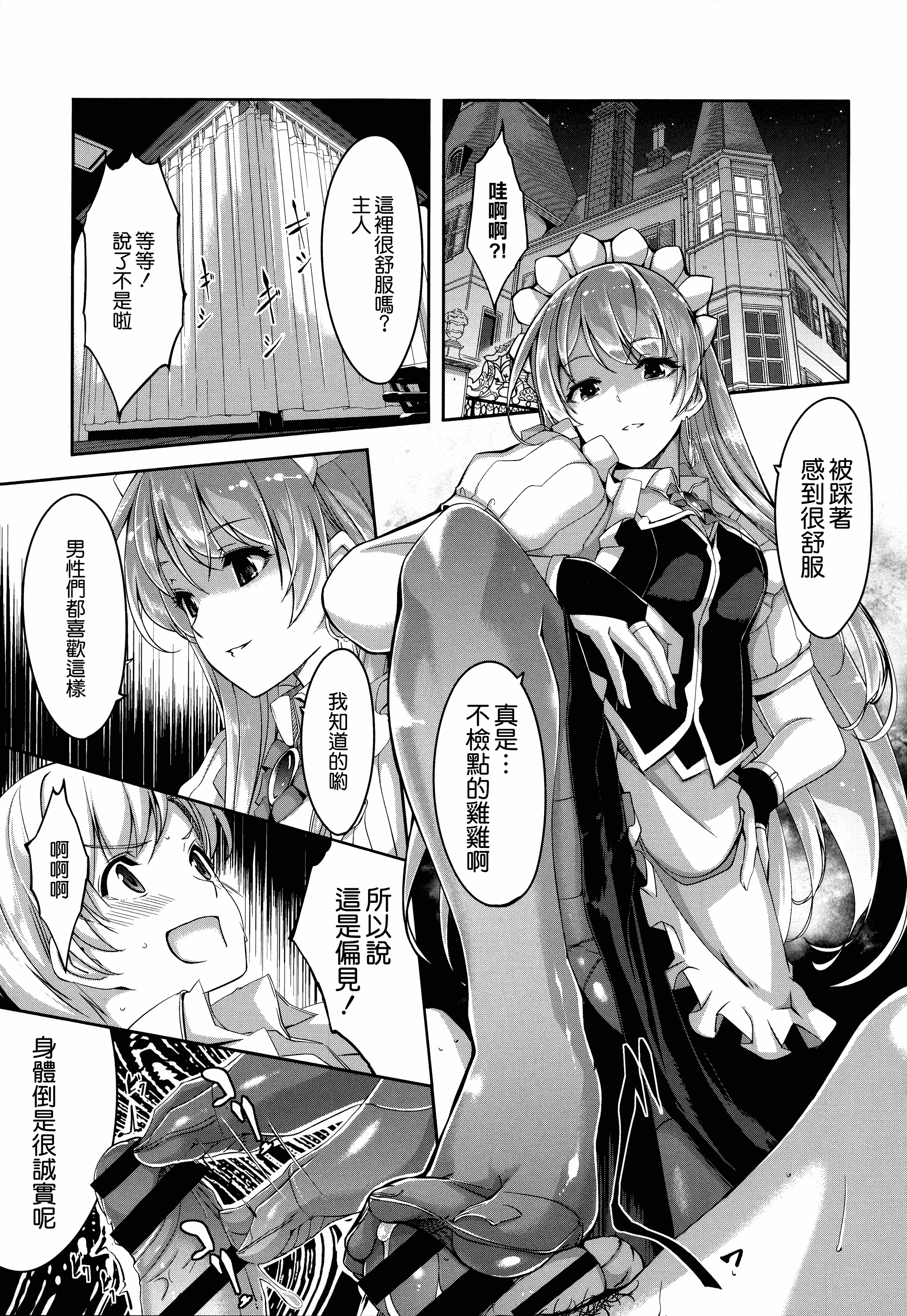 汉化版-[ぐすたふ] レイカは華麗な僕のメイド [無邪気漢化組][MJK-19-D1666]_第1集