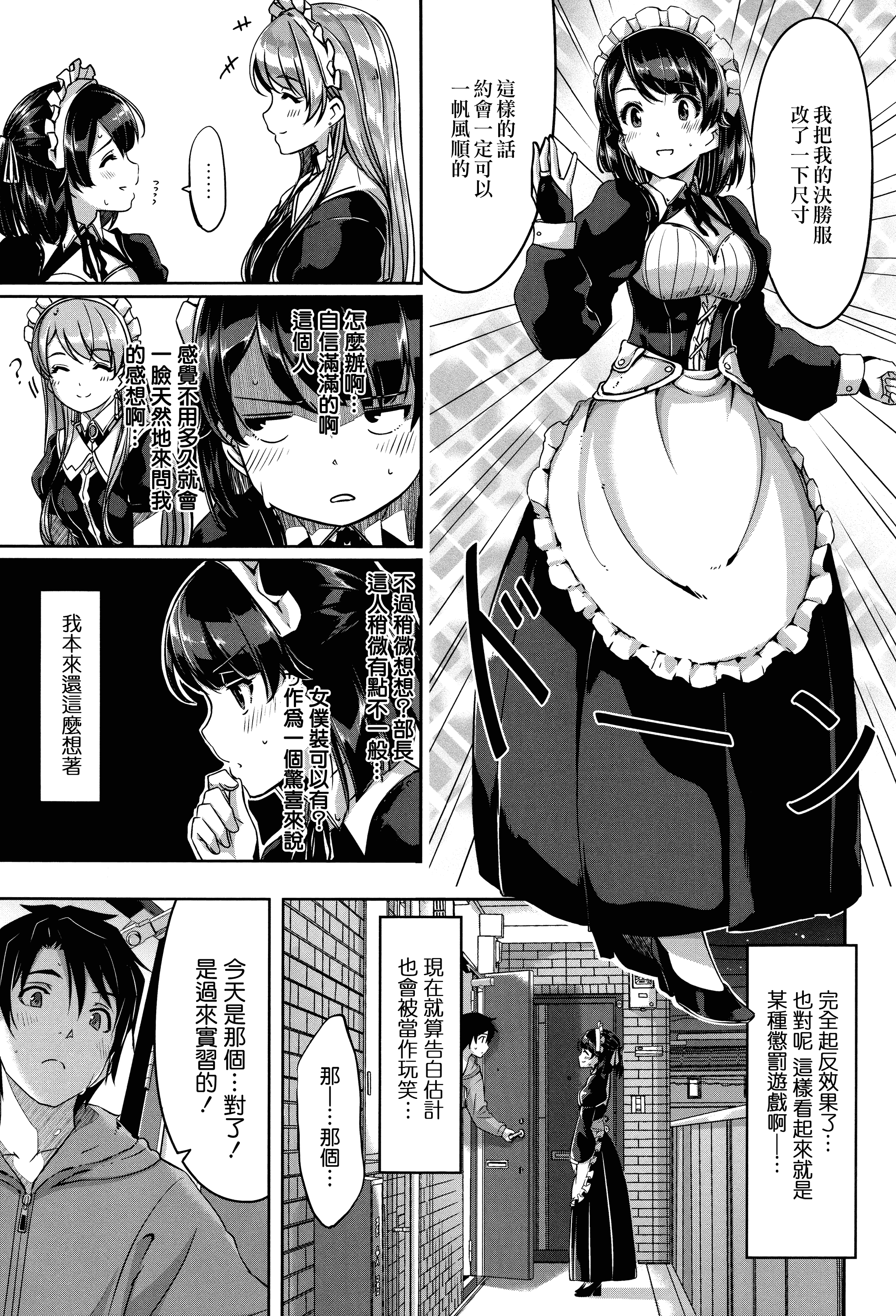 汉化版-[ぐすたふ] レイカは華麗な僕のメイド [無邪気漢化組][MJK-19-D1666]_第5集