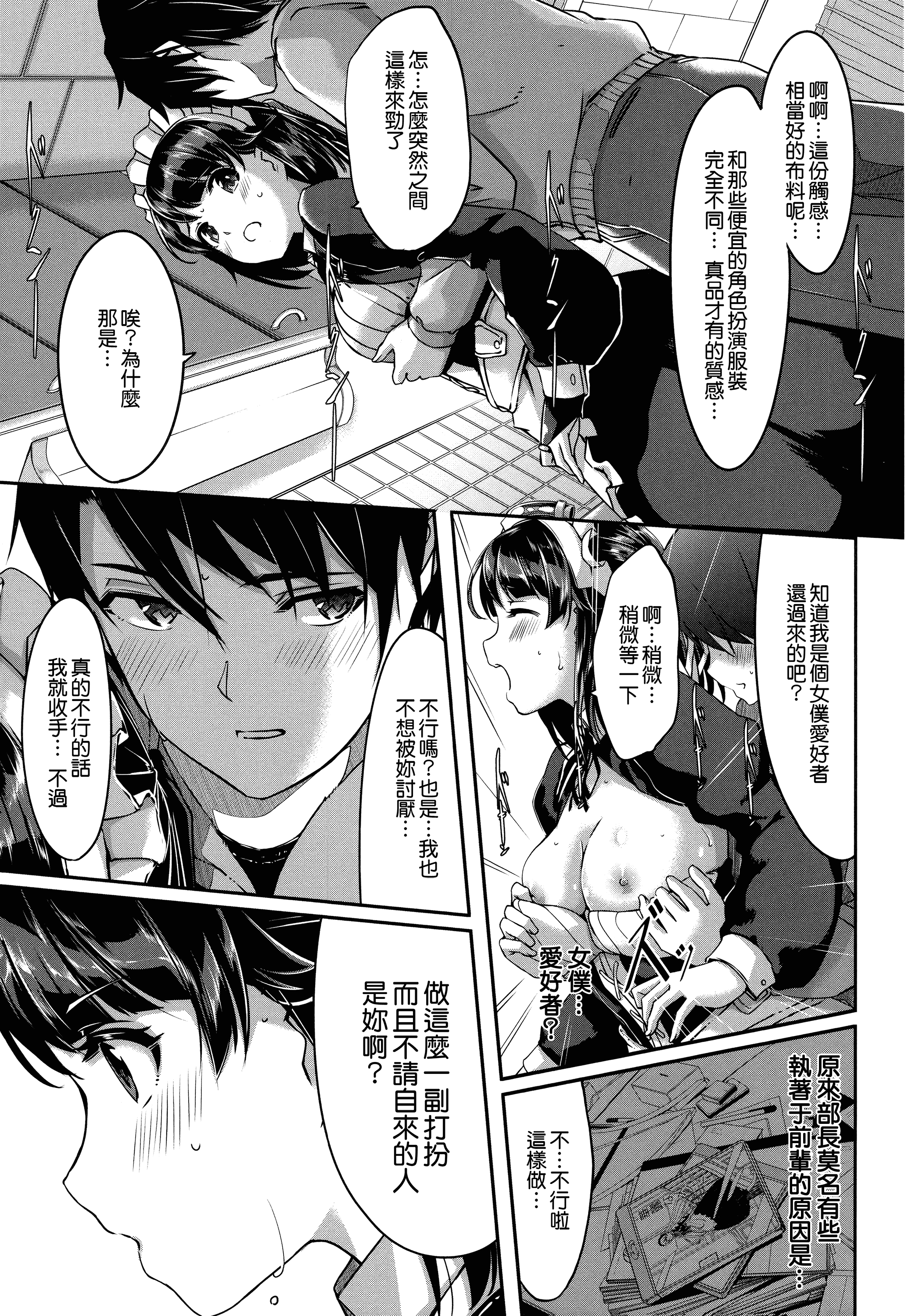 汉化版-[ぐすたふ] レイカは華麗な僕のメイド [無邪気漢化組][MJK-19-D1666]_第5集