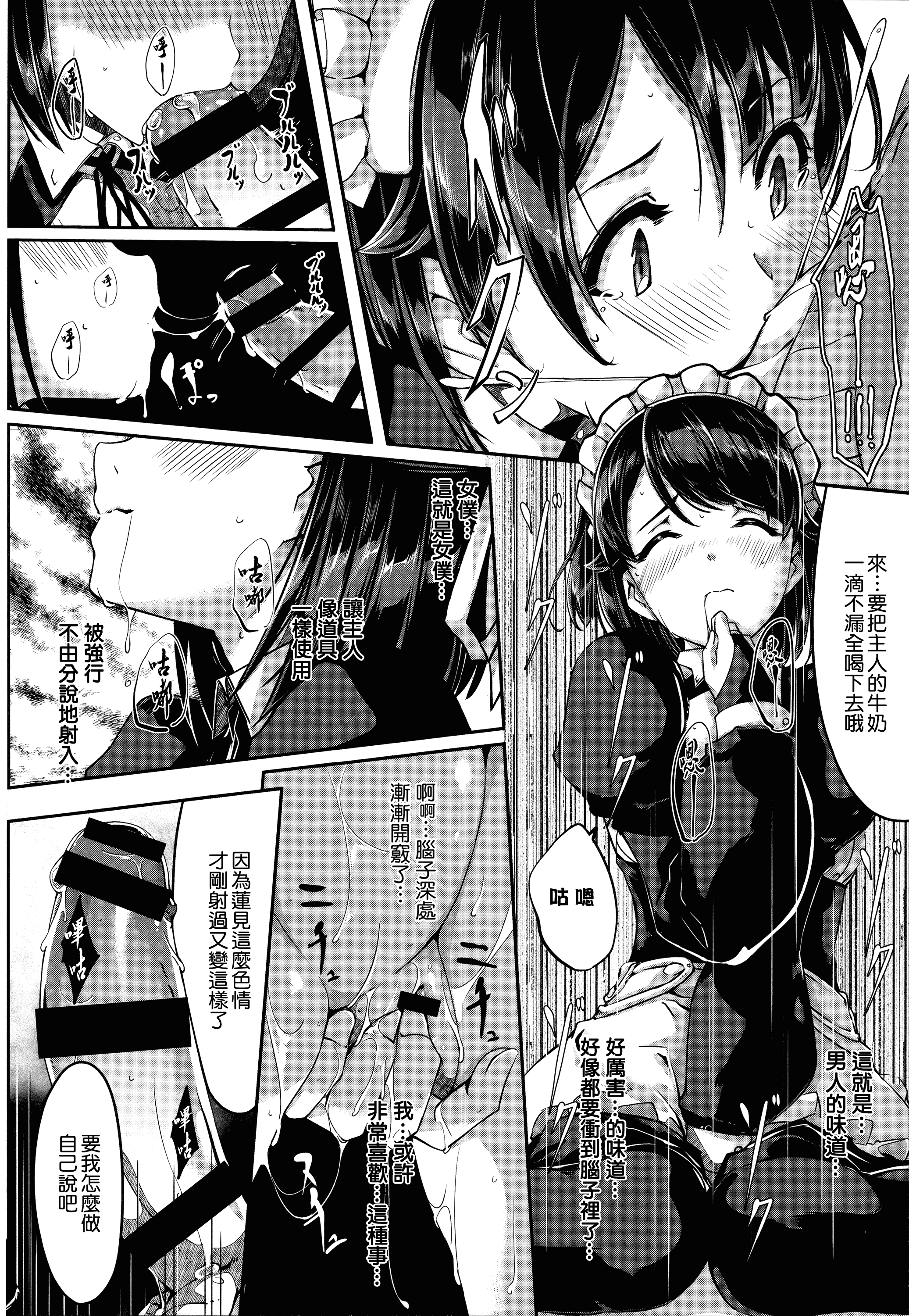 汉化版-[ぐすたふ] レイカは華麗な僕のメイド [無邪気漢化組][MJK-19-D1666]_第5集