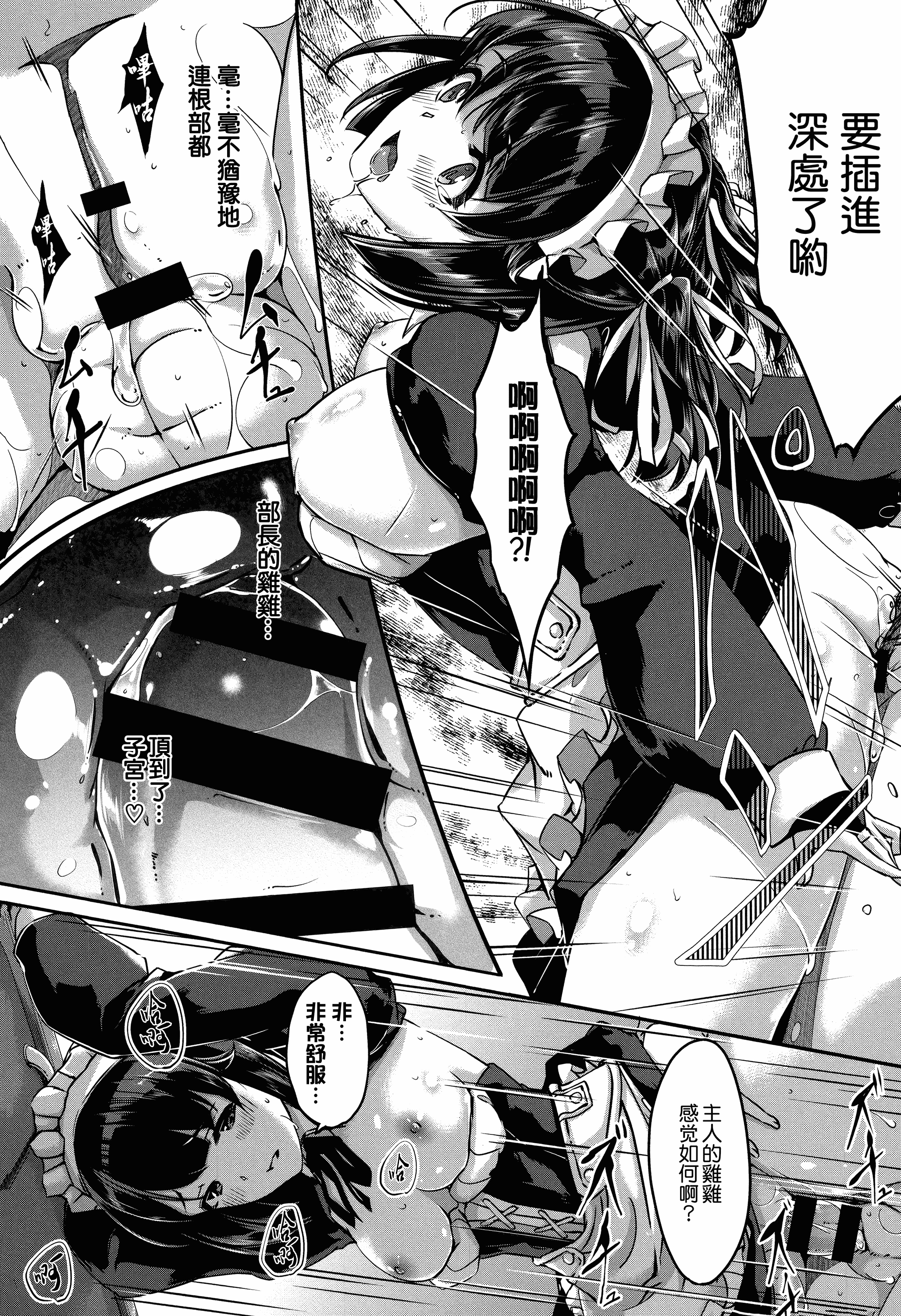 汉化版-[ぐすたふ] レイカは華麗な僕のメイド [無邪気漢化組][MJK-19-D1666]_第5集