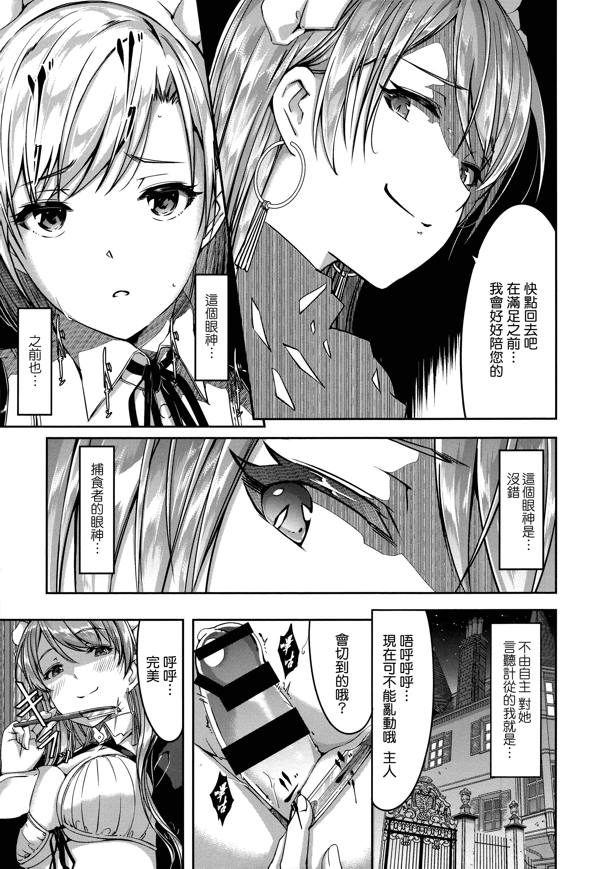 汉化版-[ぐすたふ] レイカは華麗な僕のメイド [無邪気漢化組][MJK-19-D1666]_第6集