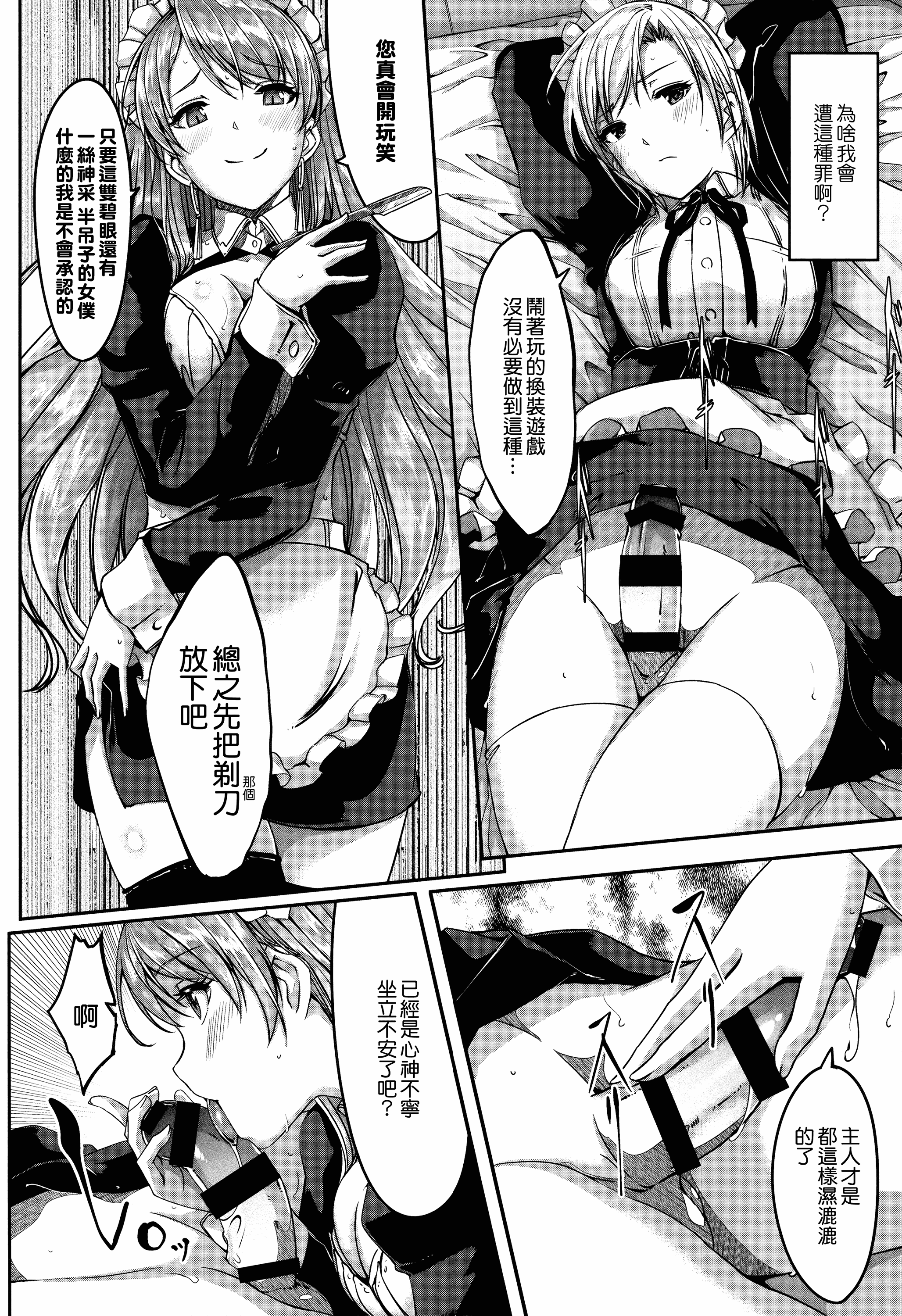 汉化版-[ぐすたふ] レイカは華麗な僕のメイド [無邪気漢化組][MJK-19-D1666]_第6集