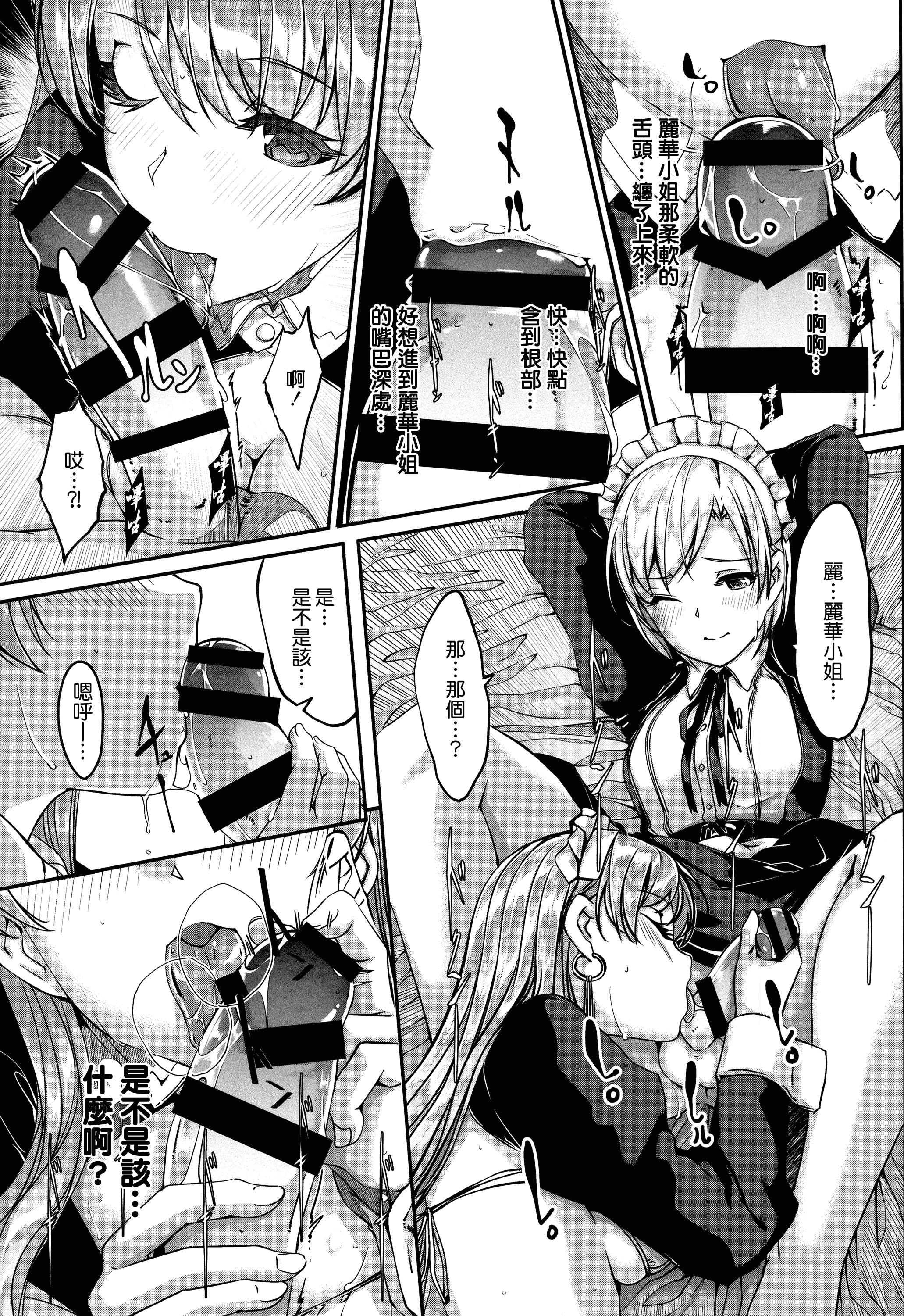 汉化版-[ぐすたふ] レイカは華麗な僕のメイド [無邪気漢化組][MJK-19-D1666]_第6集