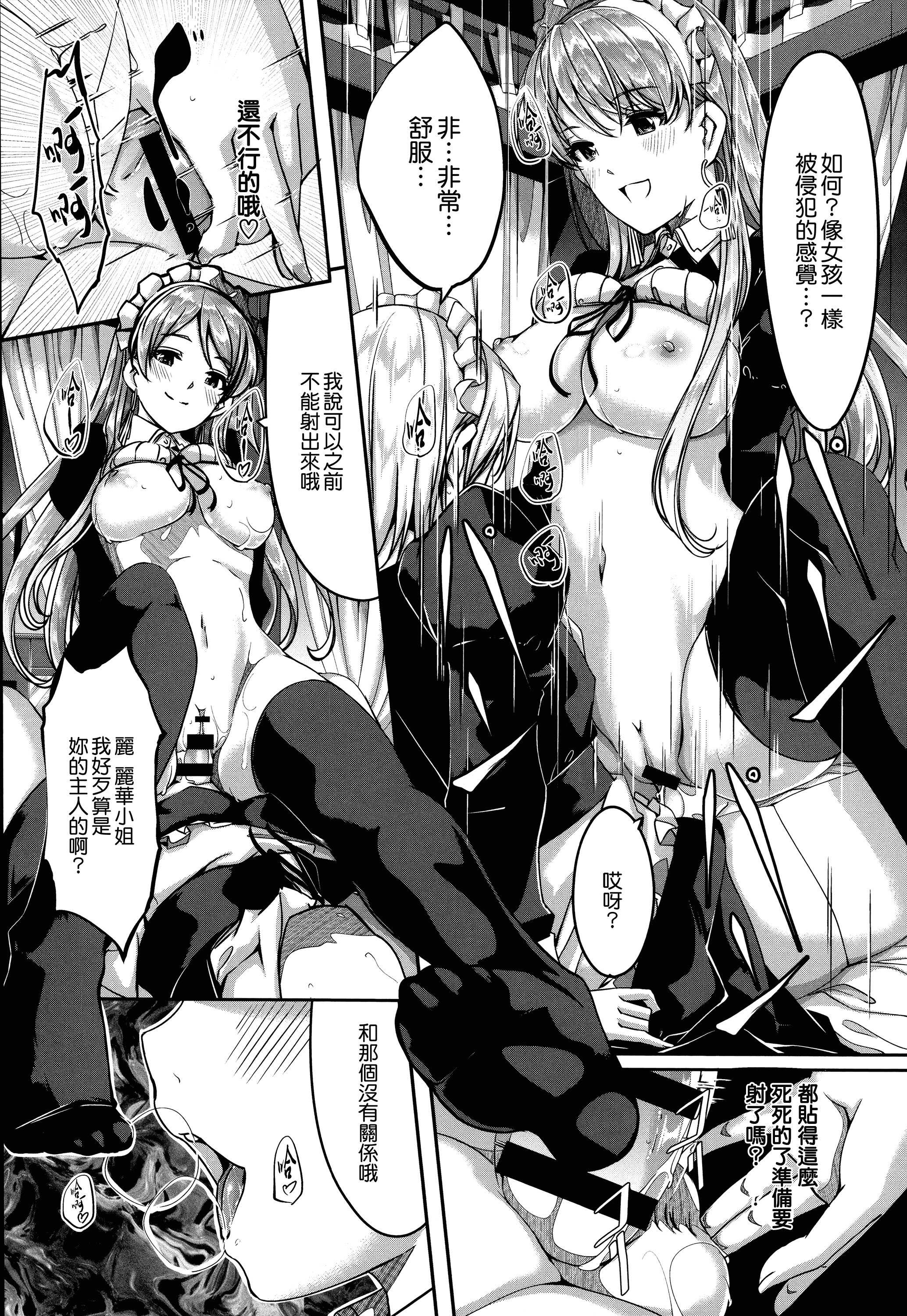 汉化版-[ぐすたふ] レイカは華麗な僕のメイド [無邪気漢化組][MJK-19-D1666]_第6集