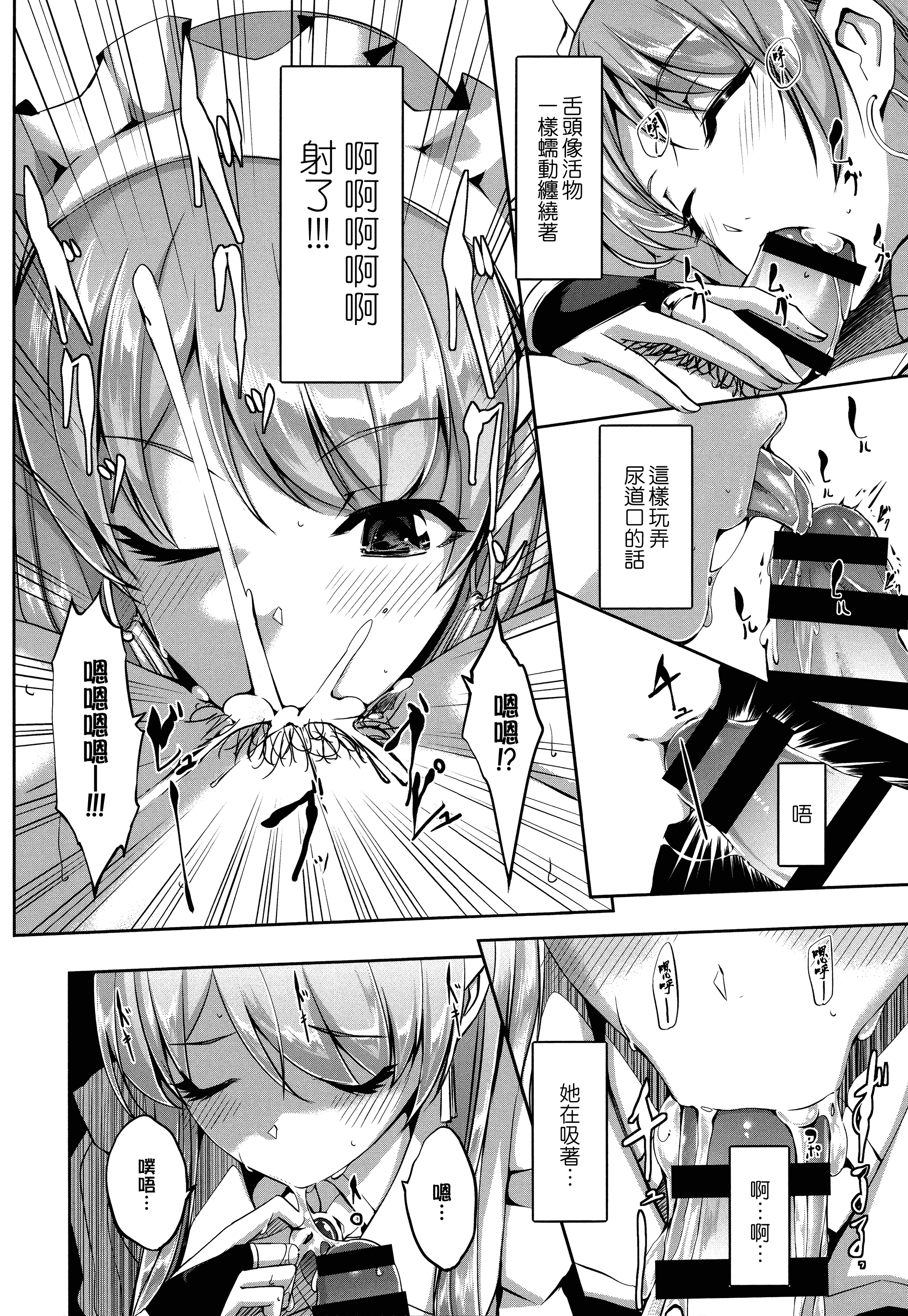 汉化版-[ぐすたふ] レイカは華麗な僕のメイド [無邪気漢化組][MJK-19-D1666]_第1集