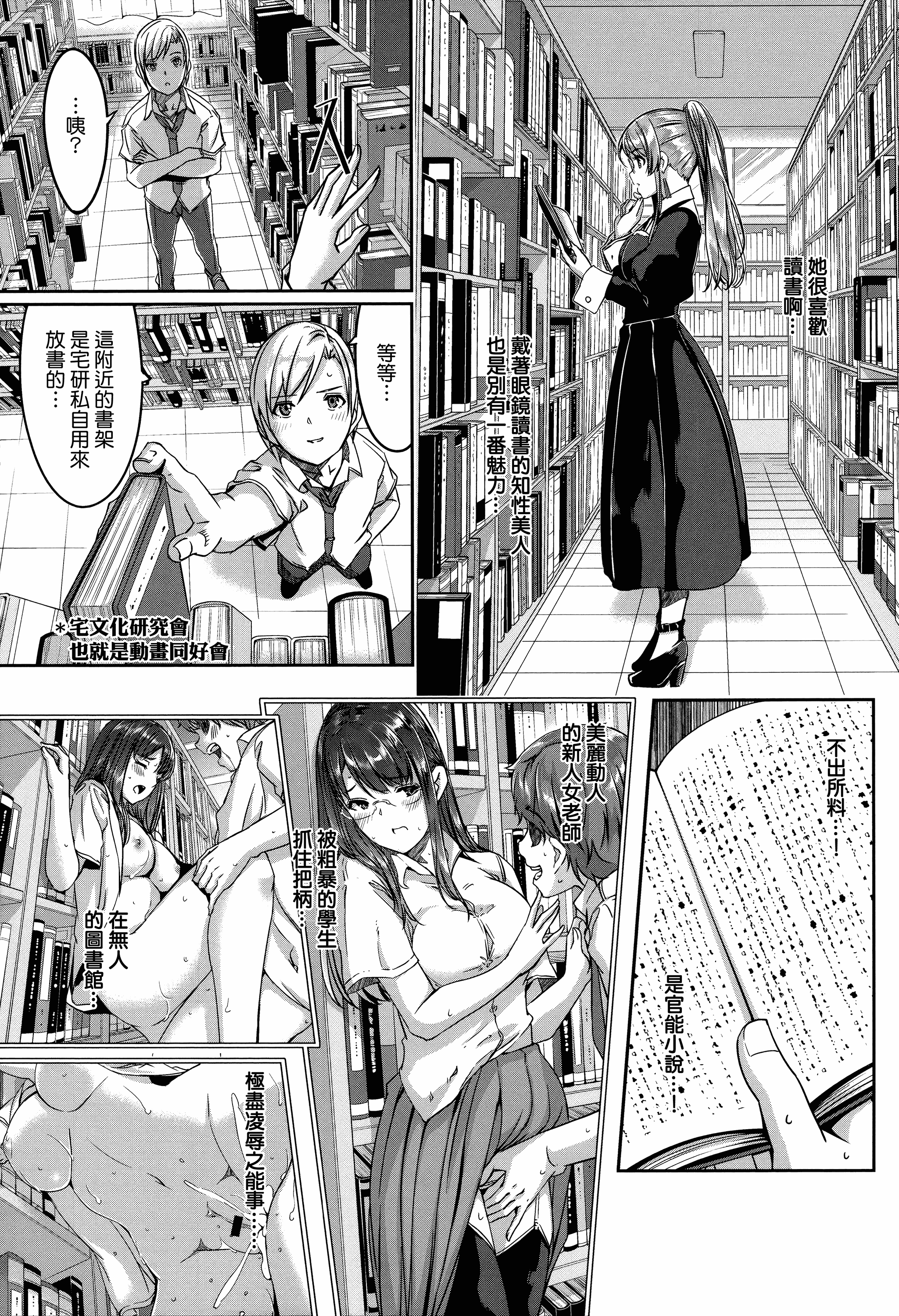 汉化版-[ぐすたふ] レイカは華麗な僕のメイド [無邪気漢化組][MJK-19-D1666]_第6集