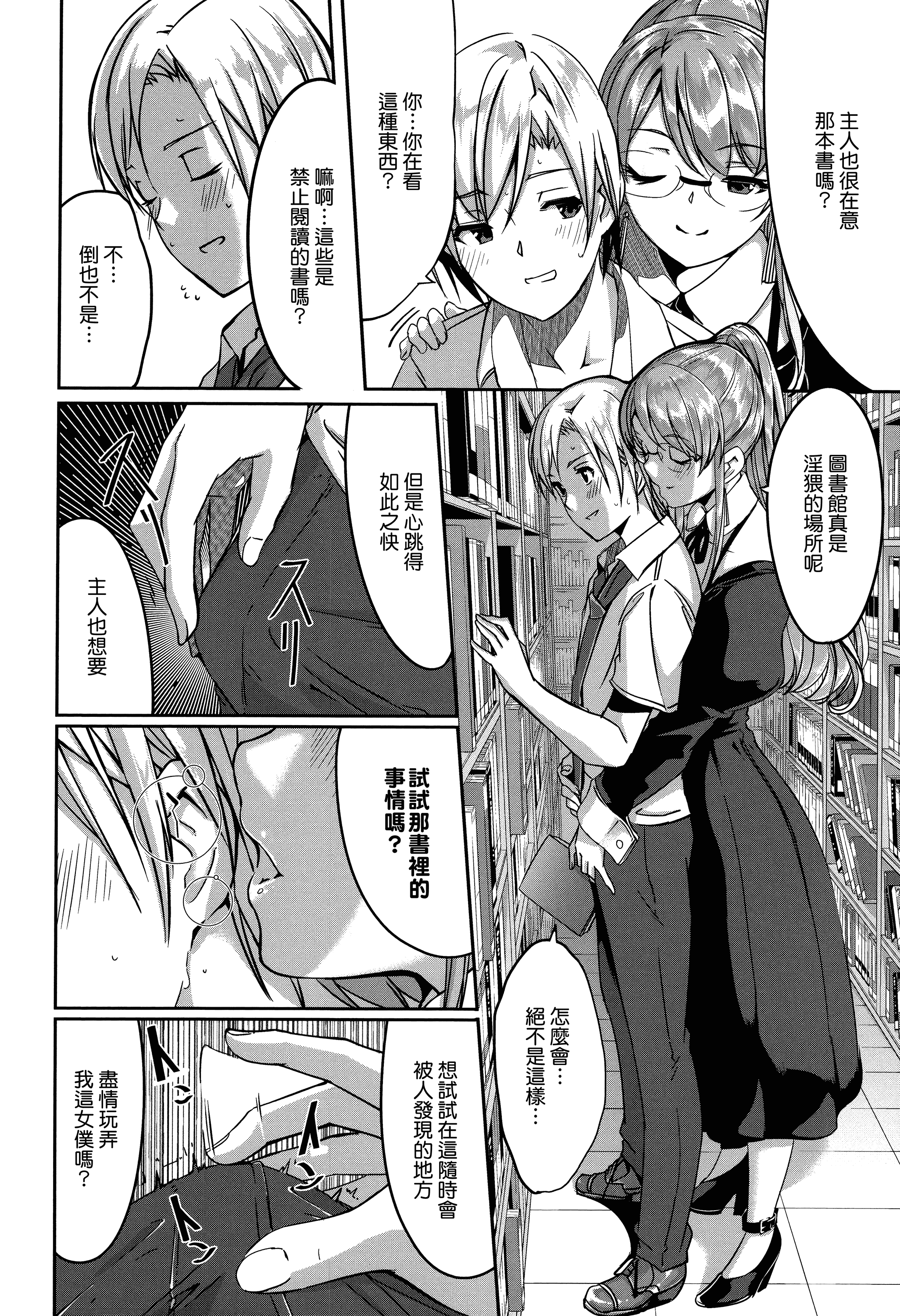 汉化版-[ぐすたふ] レイカは華麗な僕のメイド [無邪気漢化組][MJK-19-D1666]_第7集