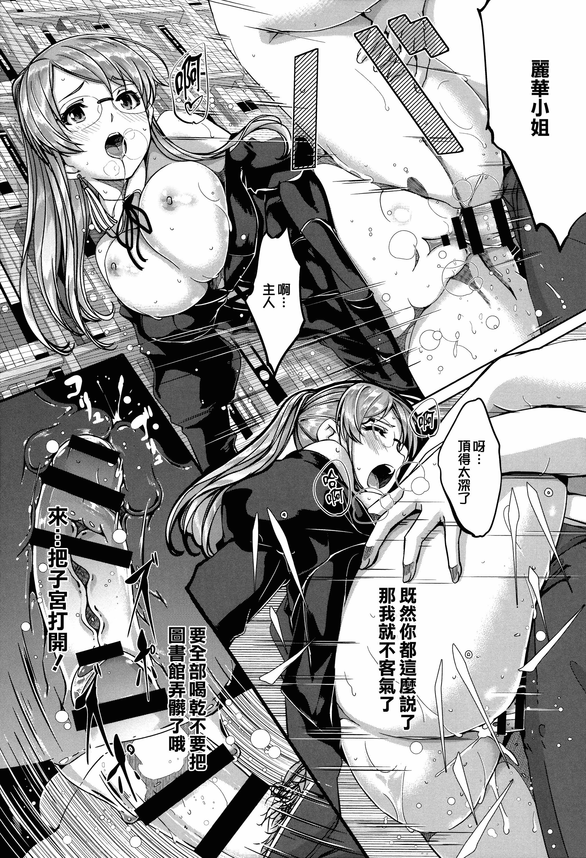 汉化版-[ぐすたふ] レイカは華麗な僕のメイド [無邪気漢化組][MJK-19-D1666]_第7集