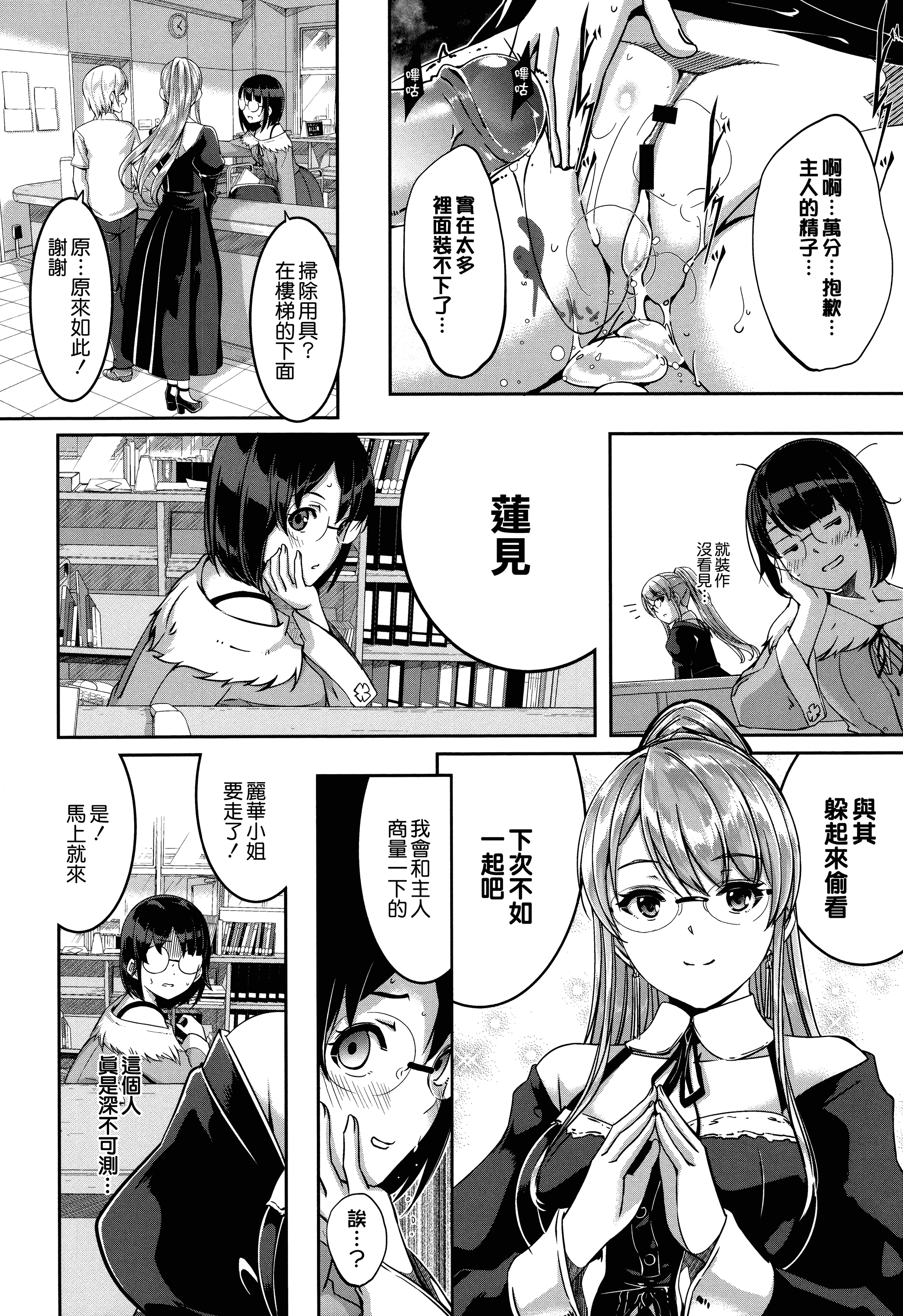 汉化版-[ぐすたふ] レイカは華麗な僕のメイド [無邪気漢化組][MJK-19-D1666]_第7集