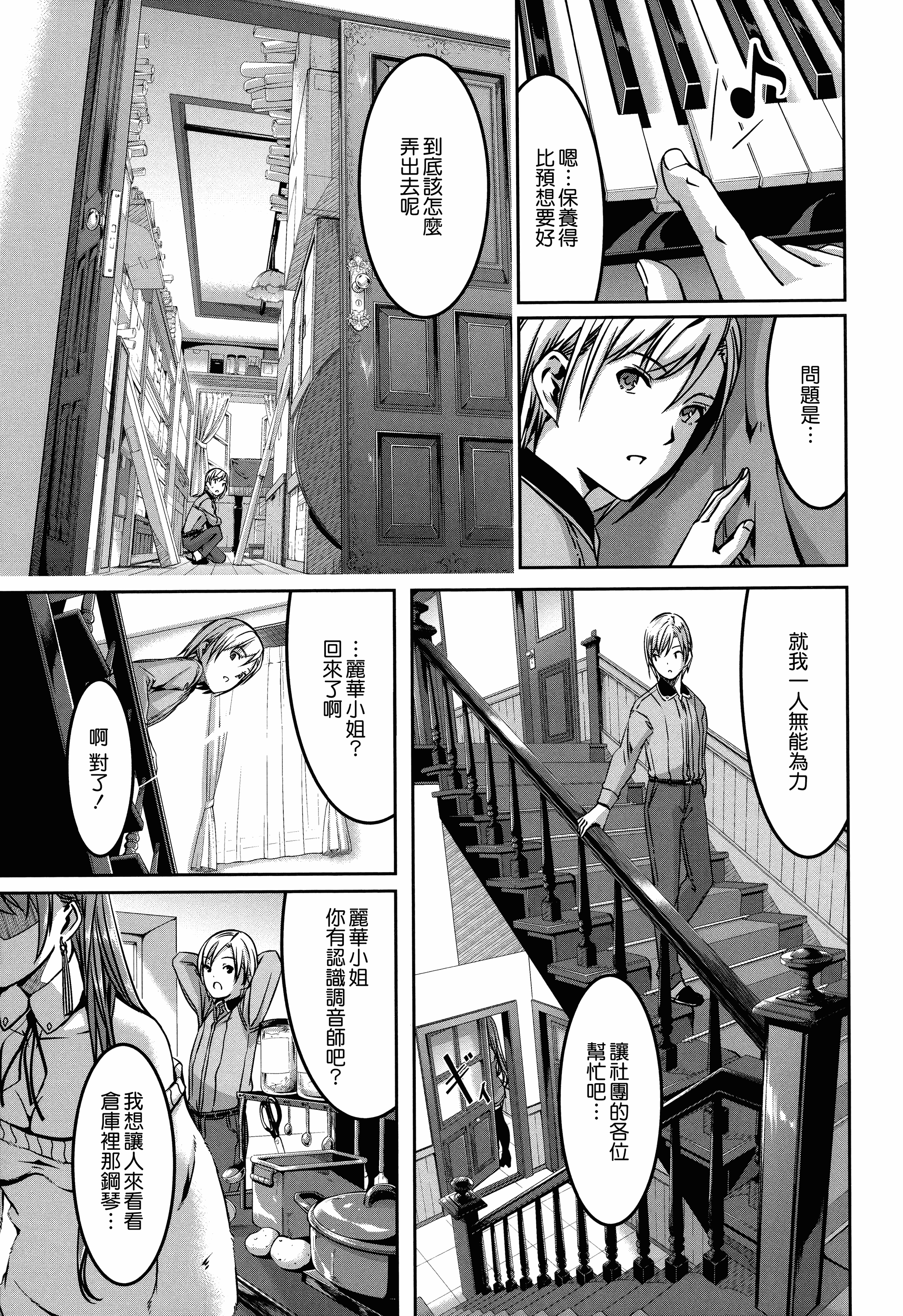 汉化版-[ぐすたふ] レイカは華麗な僕のメイド [無邪気漢化組][MJK-19-D1666]_第7集