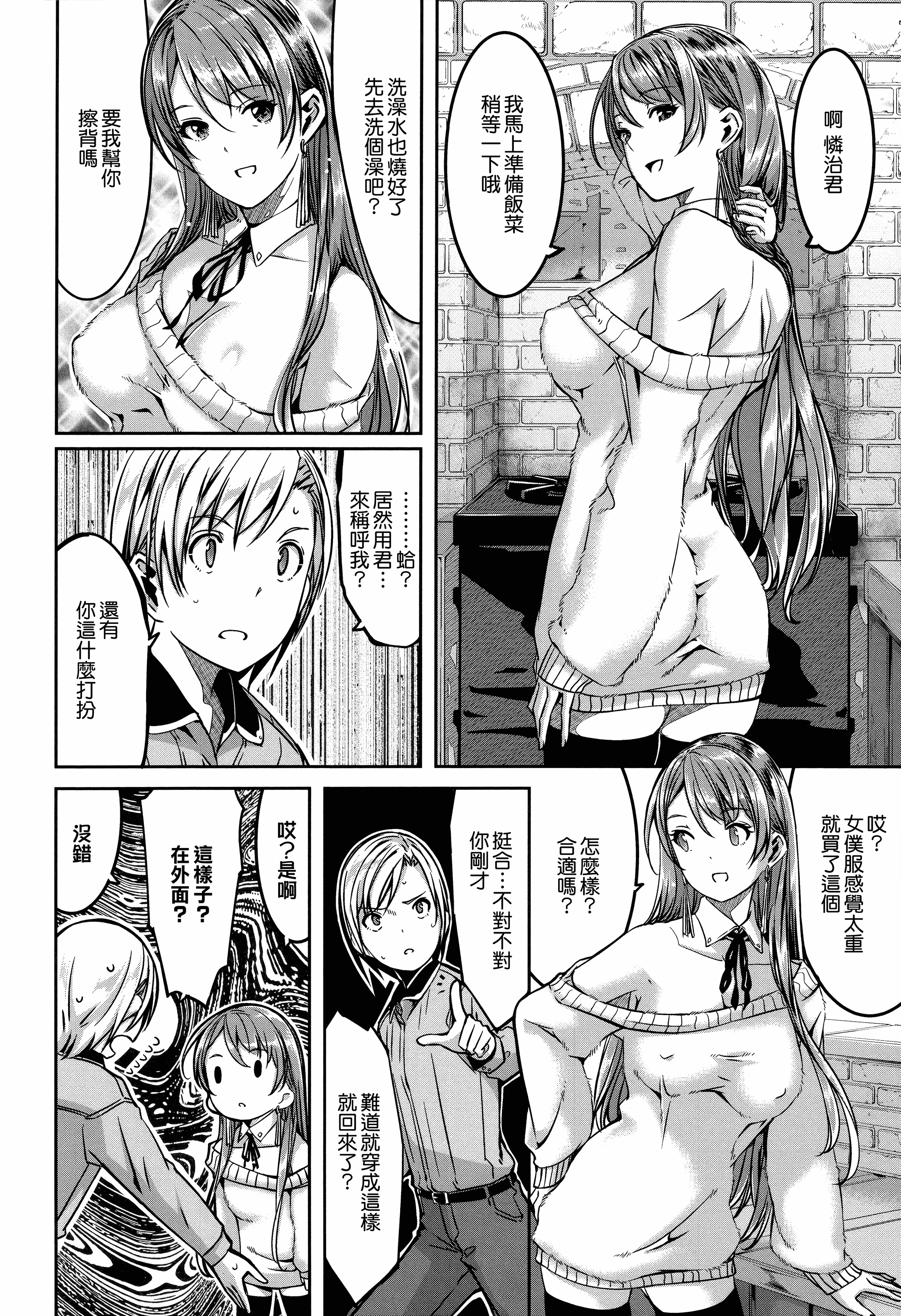 汉化版-[ぐすたふ] レイカは華麗な僕のメイド [無邪気漢化組][MJK-19-D1666]_第7集