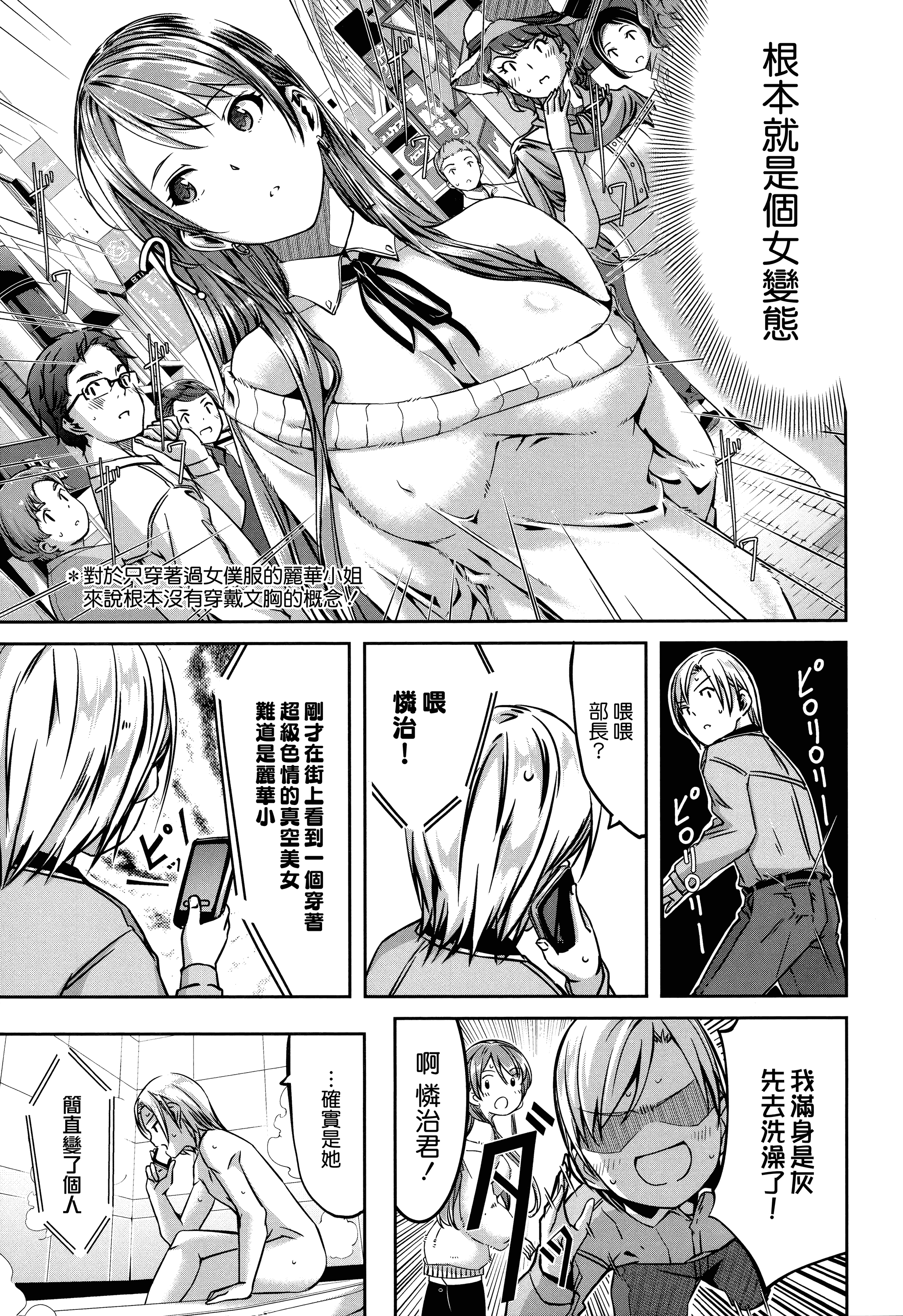 汉化版-[ぐすたふ] レイカは華麗な僕のメイド [無邪気漢化組][MJK-19-D1666]_第7集