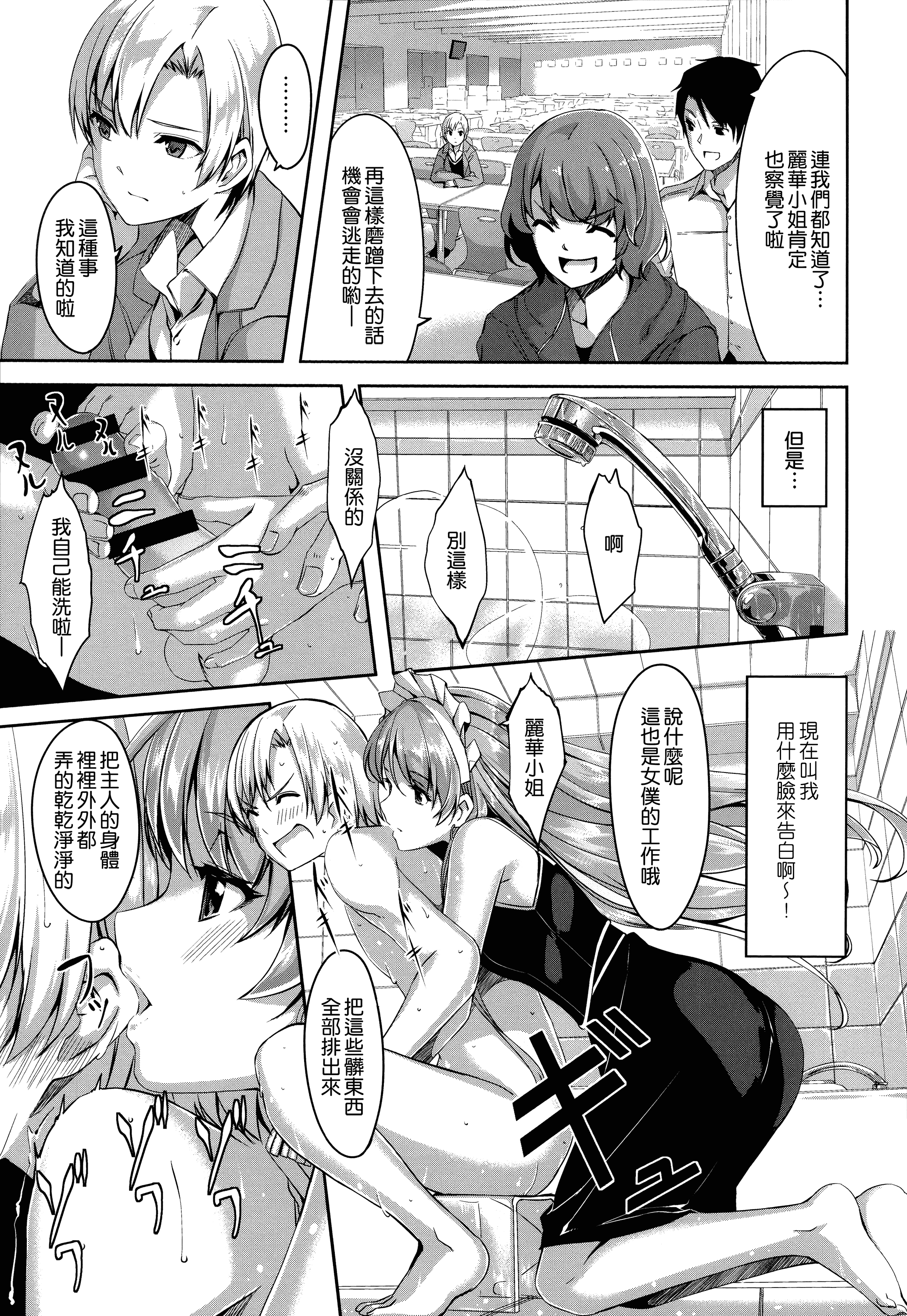 汉化版-[ぐすたふ] レイカは華麗な僕のメイド [無邪気漢化組][MJK-19-D1666]_第1集