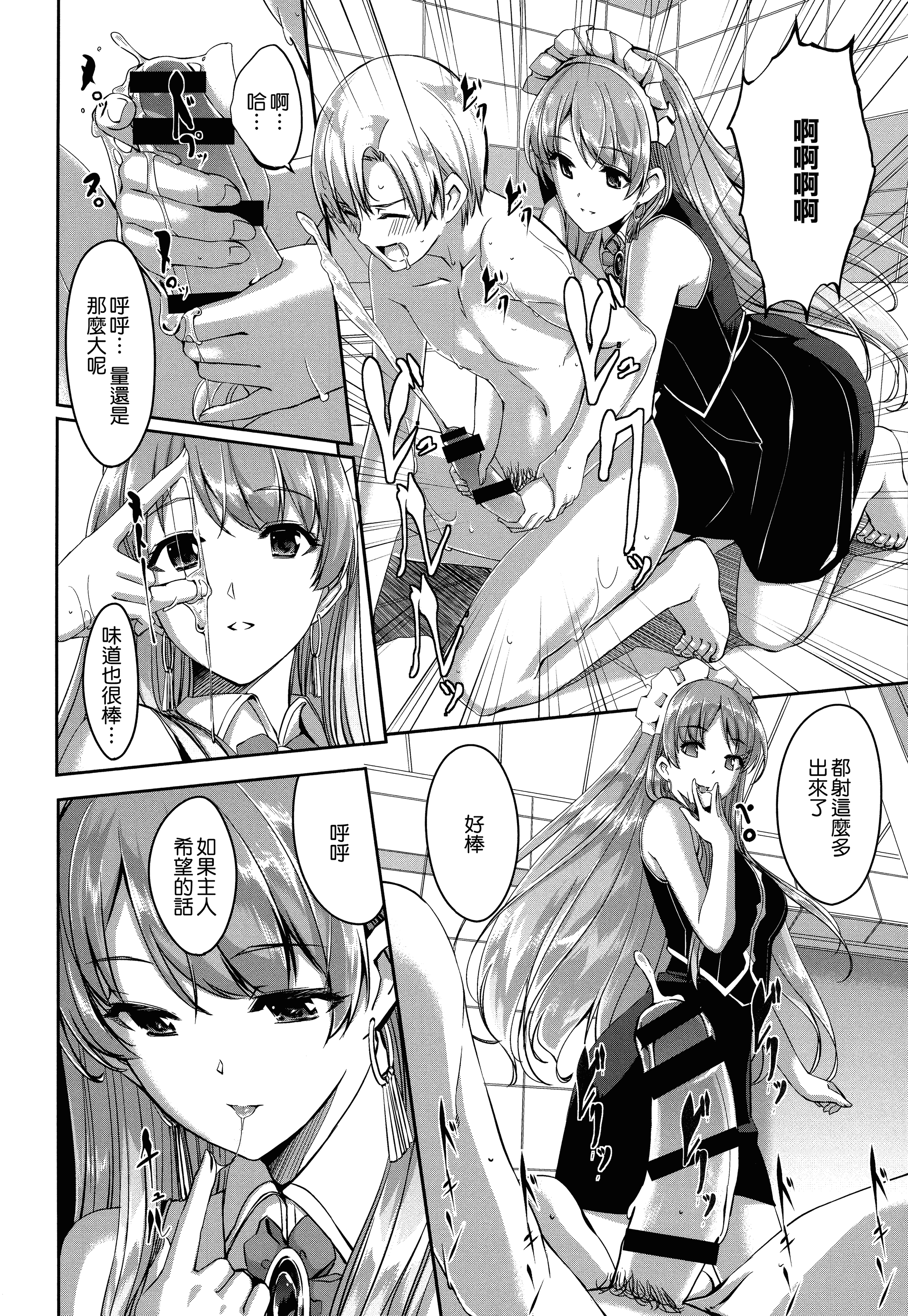 汉化版-[ぐすたふ] レイカは華麗な僕のメイド [無邪気漢化組][MJK-19-D1666]_第1集