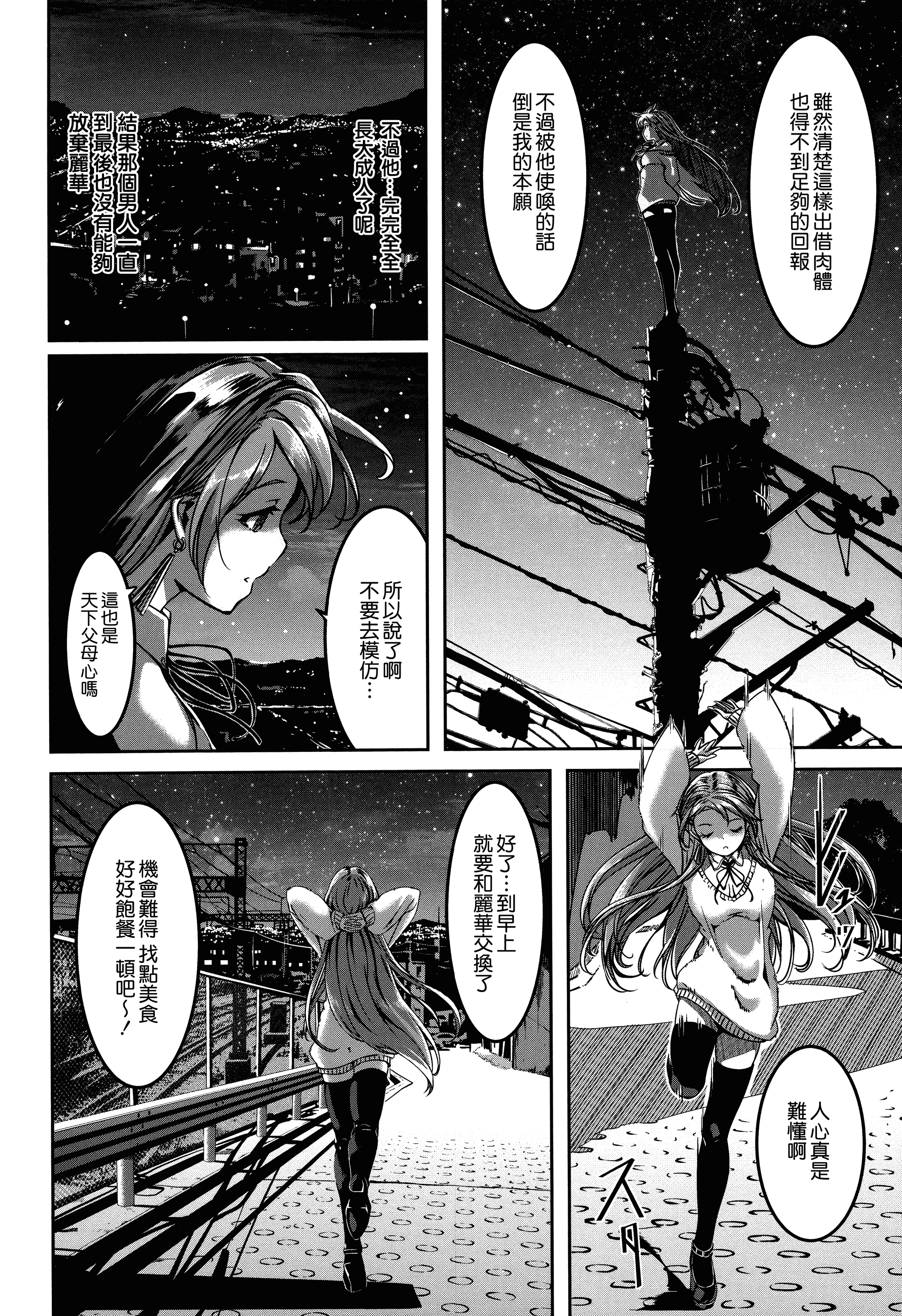 汉化版-[ぐすたふ] レイカは華麗な僕のメイド [無邪気漢化組][MJK-19-D1666]_第8集
