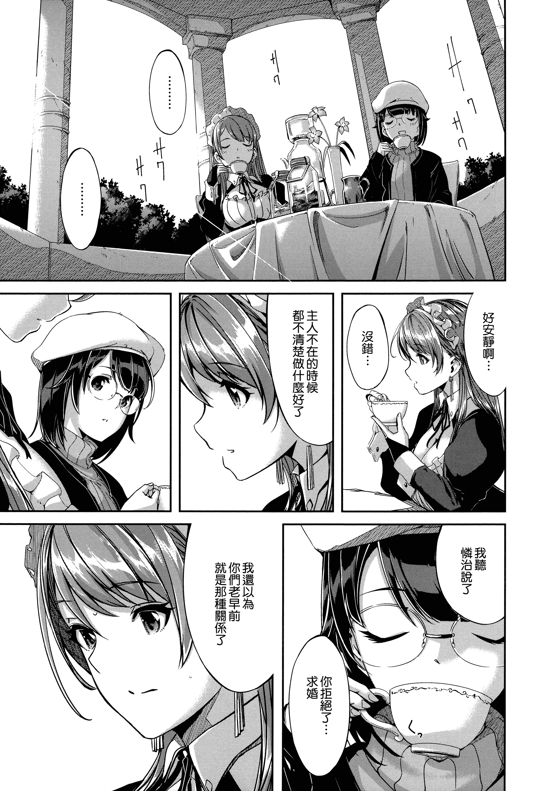 汉化版-[ぐすたふ] レイカは華麗な僕のメイド [無邪気漢化組][MJK-19-D1666]_第8集