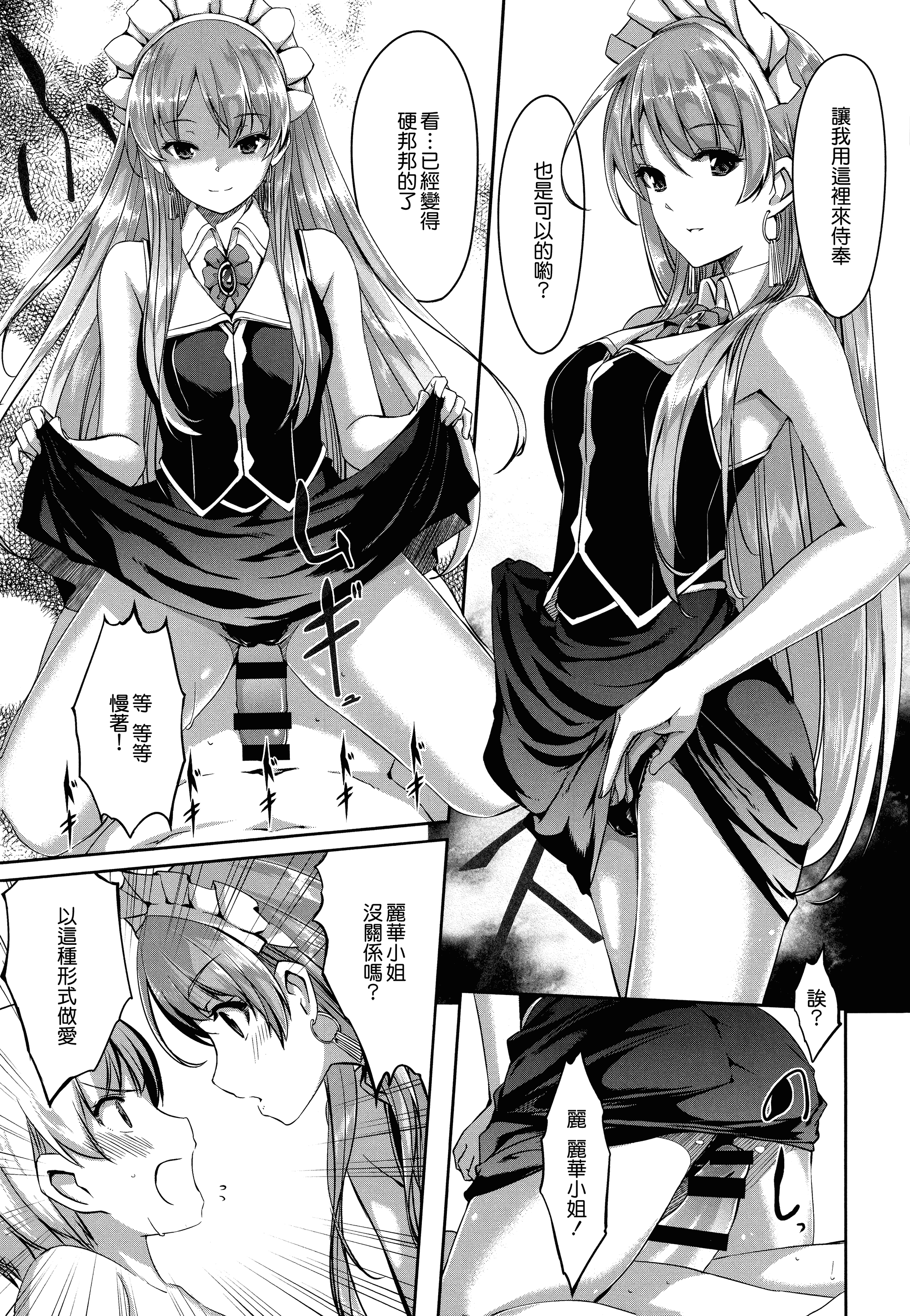 汉化版-[ぐすたふ] レイカは華麗な僕のメイド [無邪気漢化組][MJK-19-D1666]_第1集