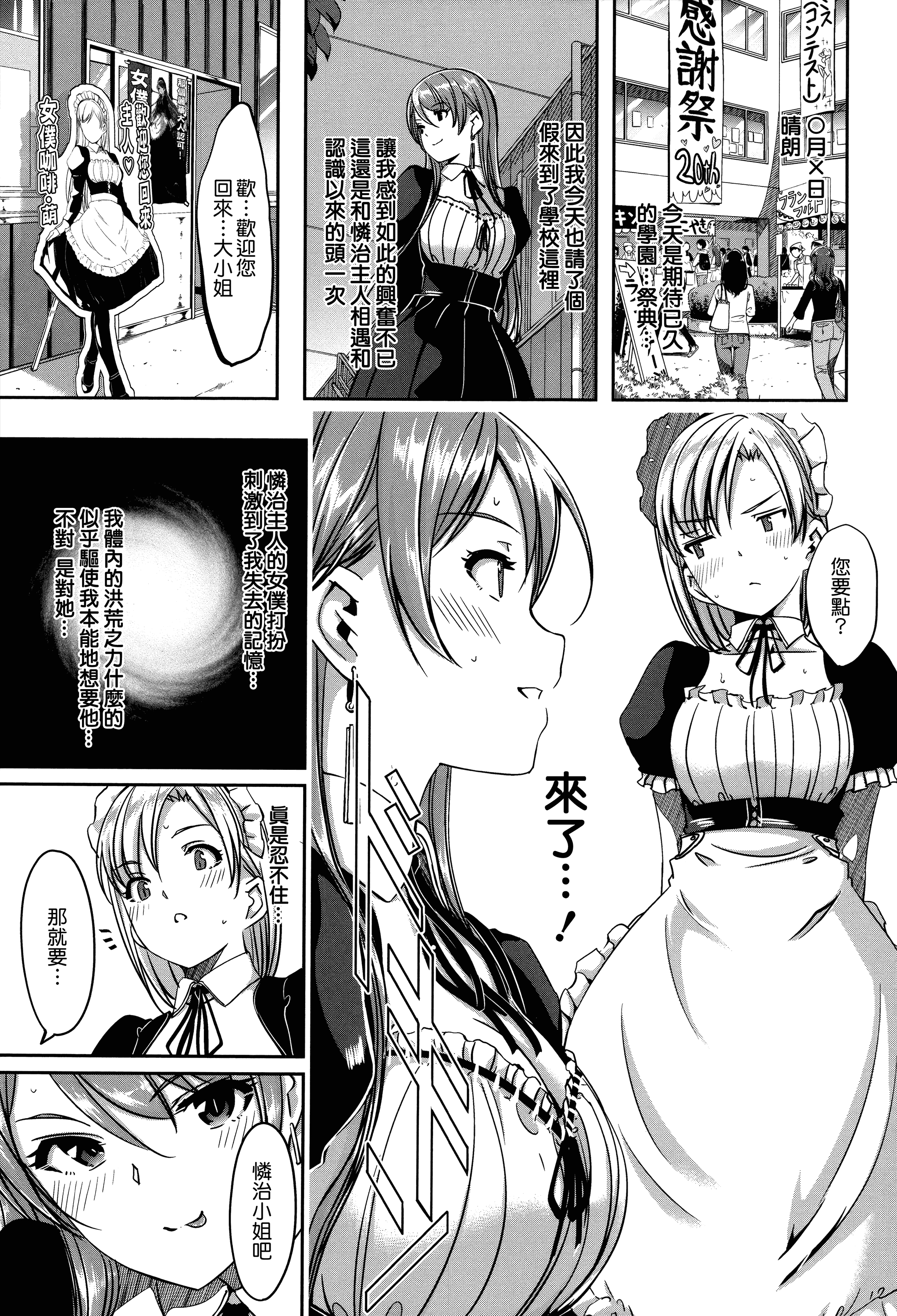汉化版-[ぐすたふ] レイカは華麗な僕のメイド [無邪気漢化組][MJK-19-D1666]_第9集