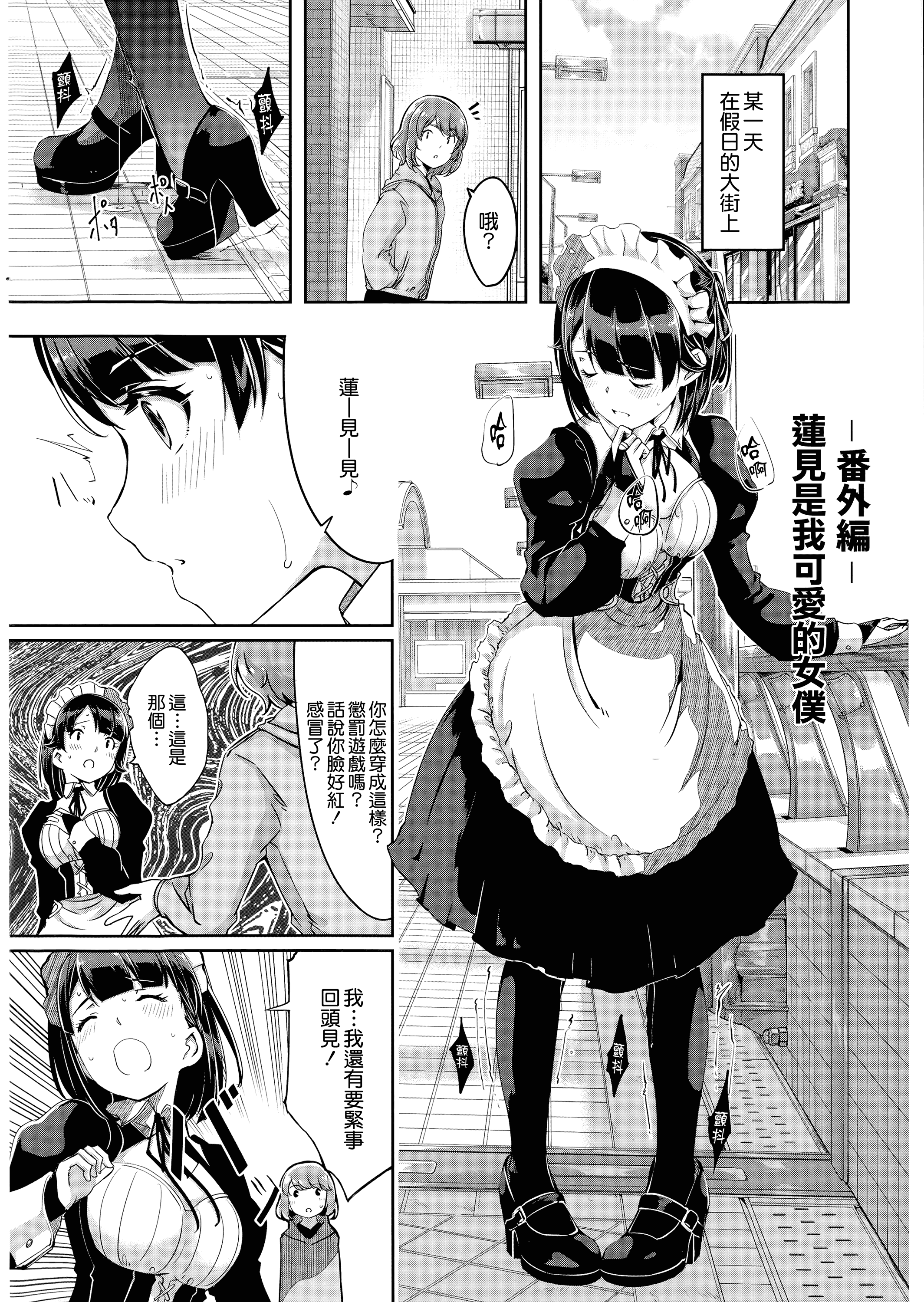 汉化版-[ぐすたふ] レイカは華麗な僕のメイド [無邪気漢化組][MJK-19-D1666]_第10集
