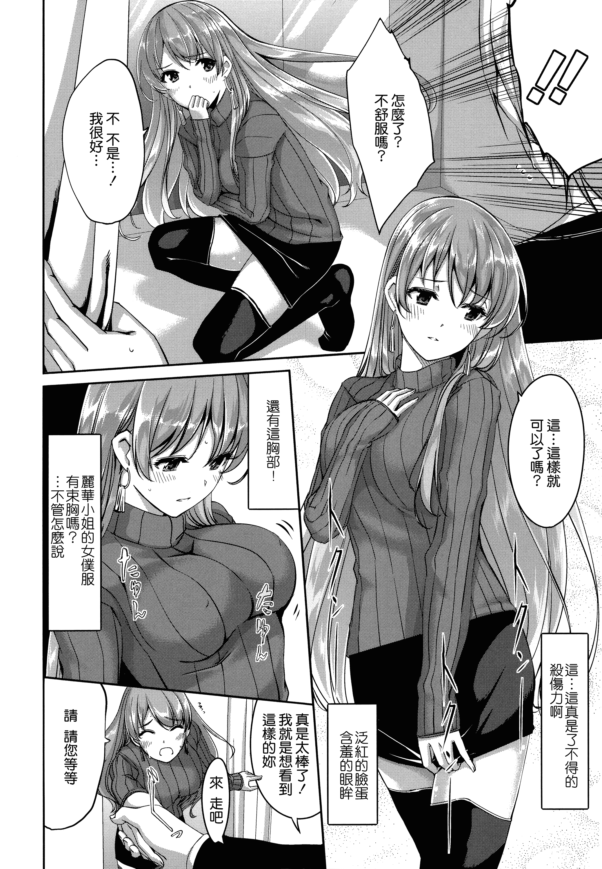 汉化版-[ぐすたふ] レイカは華麗な僕のメイド [無邪気漢化組][MJK-19-D1666]_第1集