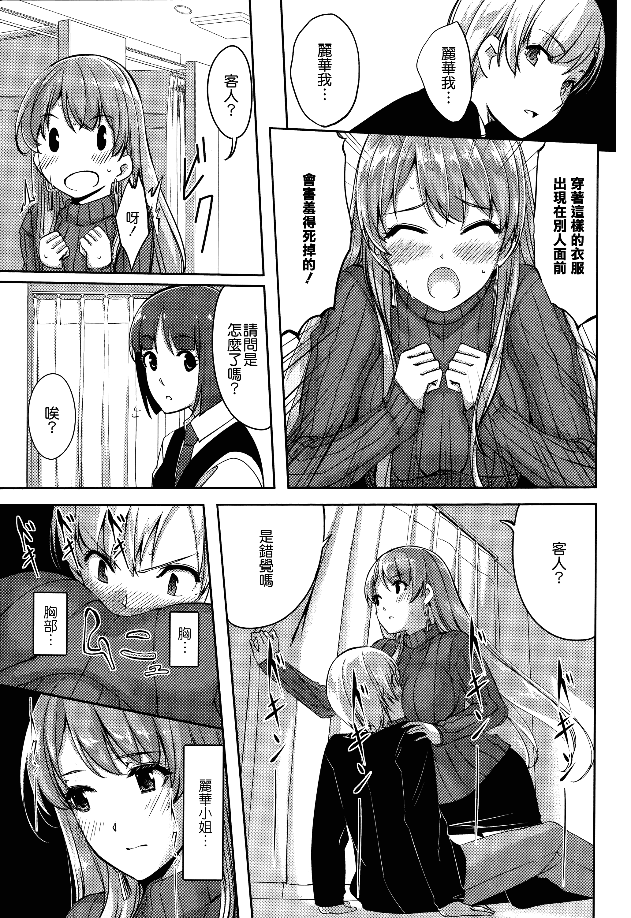 汉化版-[ぐすたふ] レイカは華麗な僕のメイド [無邪気漢化組][MJK-19-D1666]_第2集