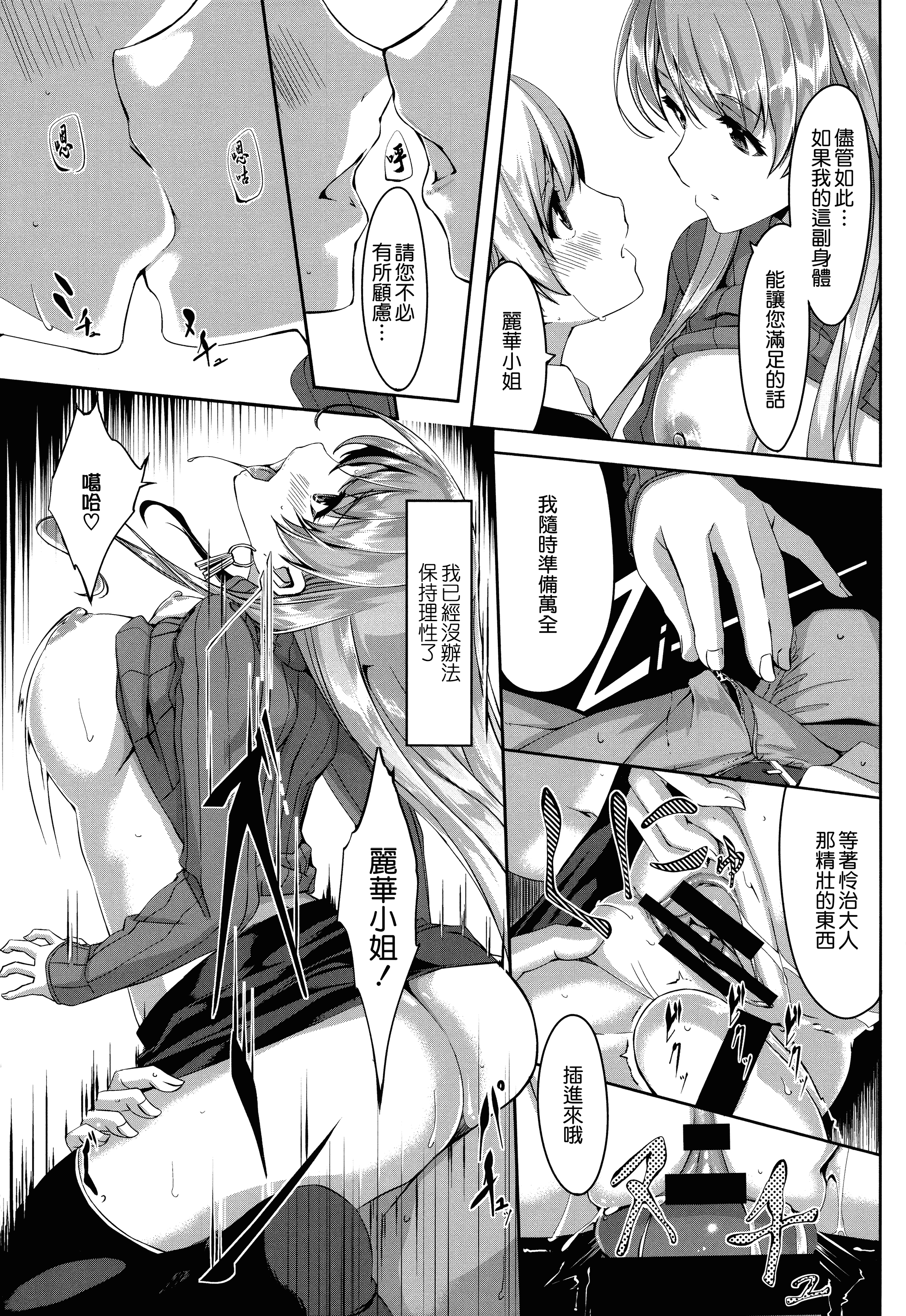 汉化版-[ぐすたふ] レイカは華麗な僕のメイド [無邪気漢化組][MJK-19-D1666]_第2集