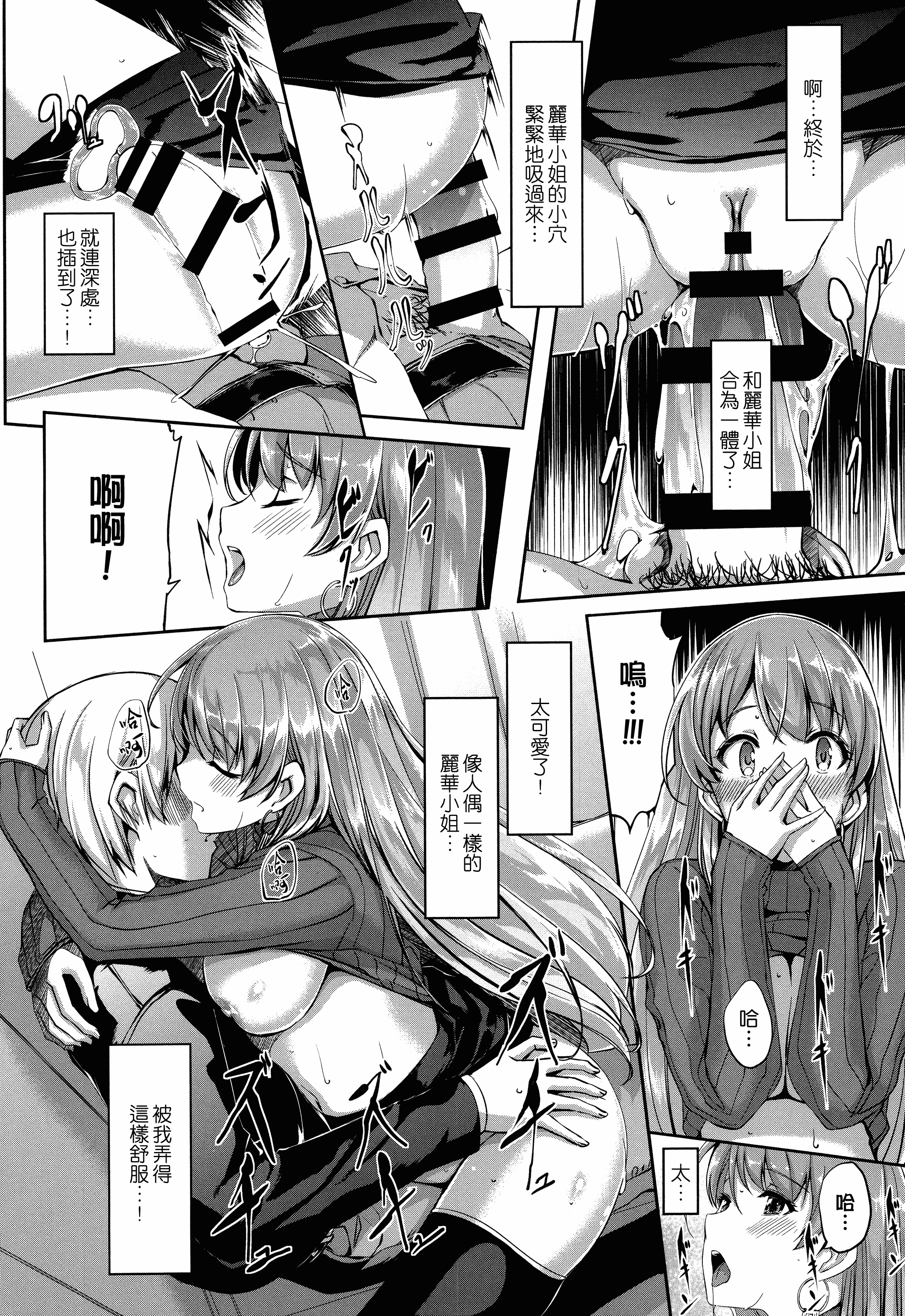 汉化版-[ぐすたふ] レイカは華麗な僕のメイド [無邪気漢化組][MJK-19-D1666]_第2集